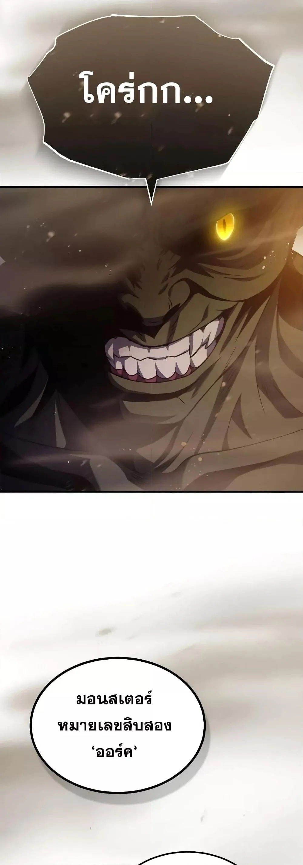 Genius of the Unique Lineage อ_จฉร_ยะนอกคอก ตอนที่ ตอนที่ 34 รูปที่ 44