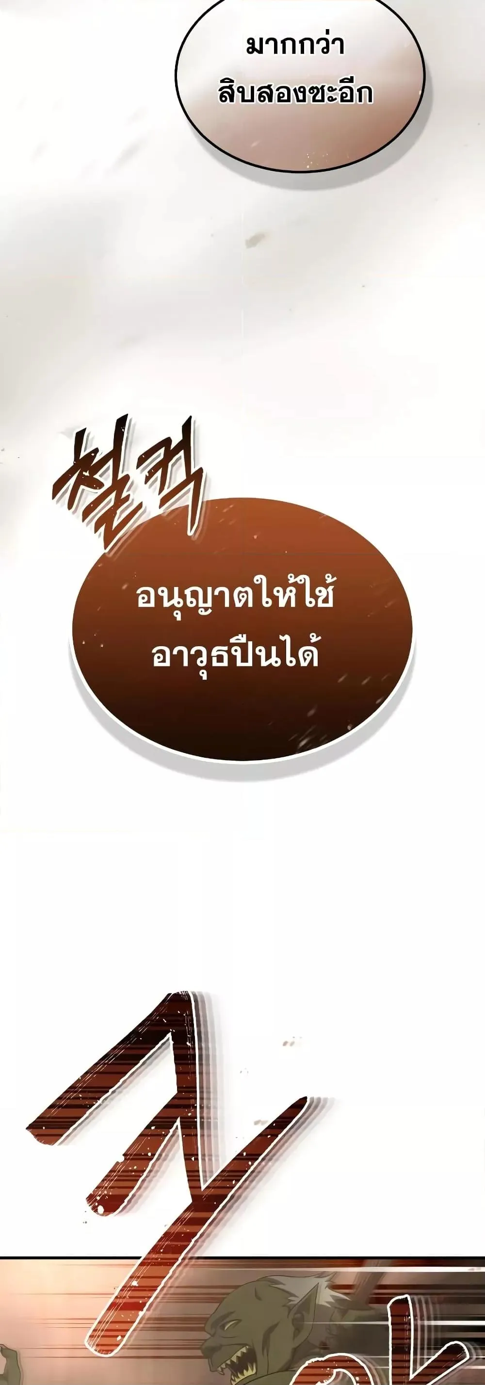 Genius of the Unique Lineage อ_จฉร_ยะนอกคอก ตอนที่ ตอนที่ 34 รูปที่ 45