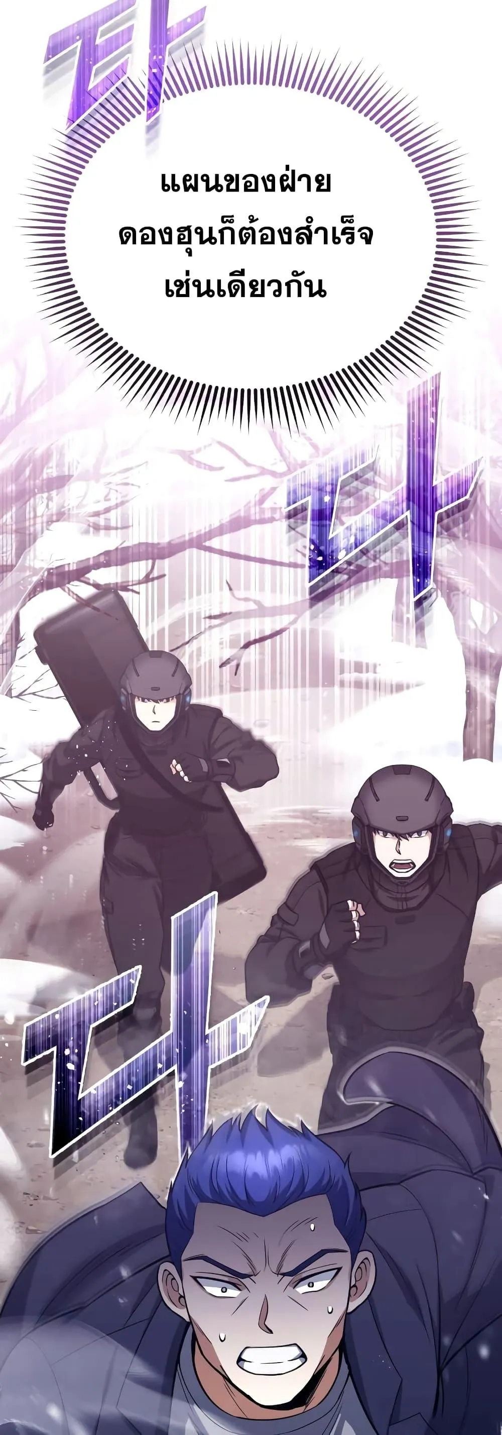 Genius of the Unique Lineage อ_จฉร_ยะนอกคอก ตอนที่ ตอนที่ 34 รูปที่ 6