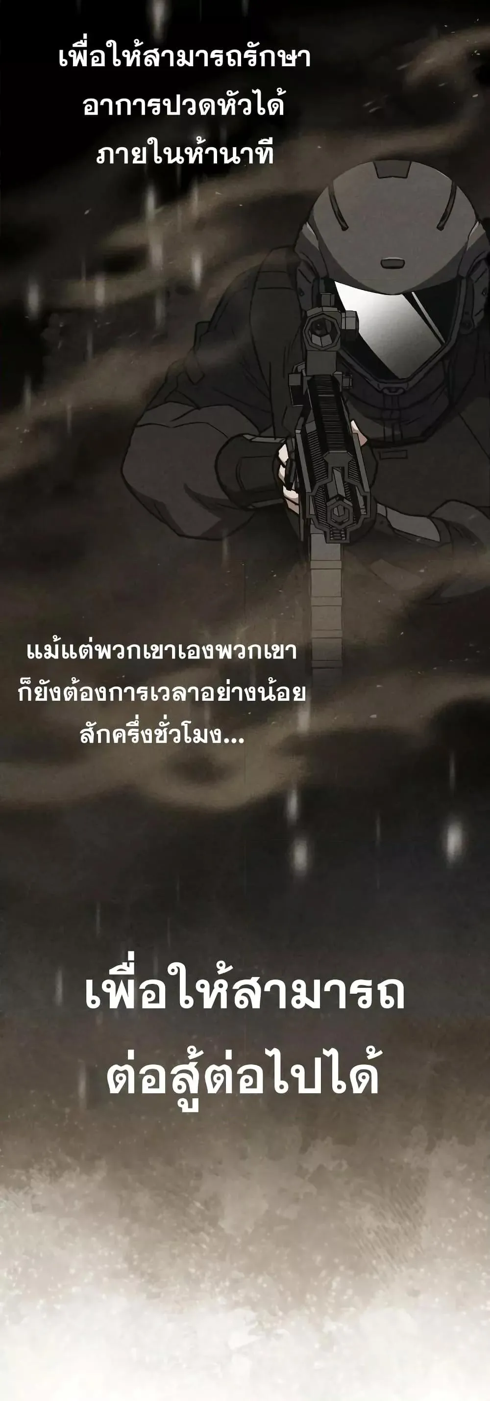 Genius of the Unique Lineage อ_จฉร_ยะนอกคอก ตอนที่ ตอนที่ 34 รูปที่ 61