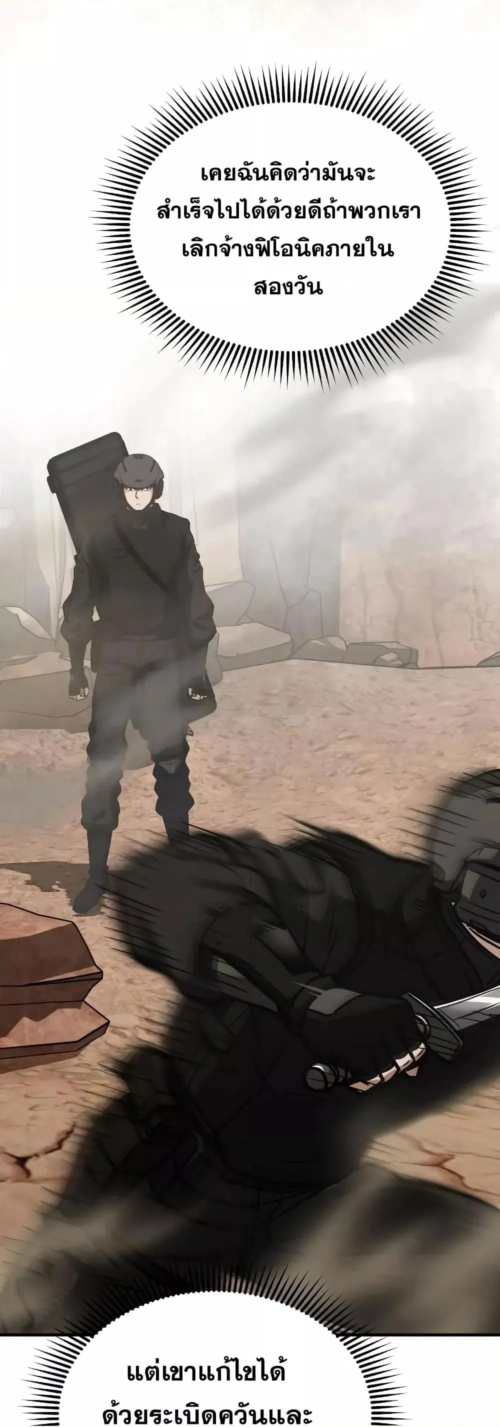 Genius of the Unique Lineage อ_จฉร_ยะนอกคอก ตอนที่ ตอนที่ 34 รูปที่ 62