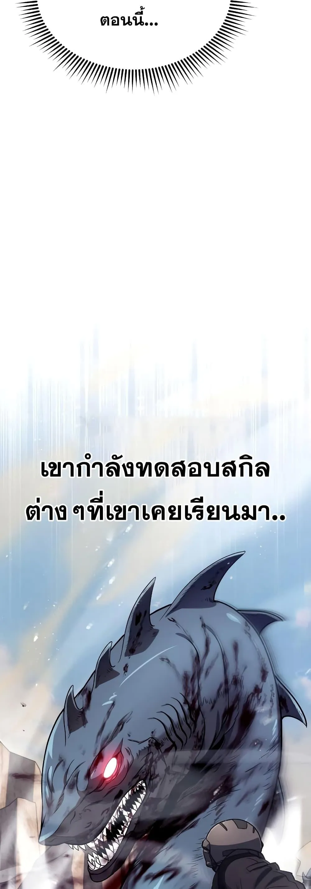Genius of the Unique Lineage อ_จฉร_ยะนอกคอก ตอนที่ ตอนที่ 34 รูปที่ 63