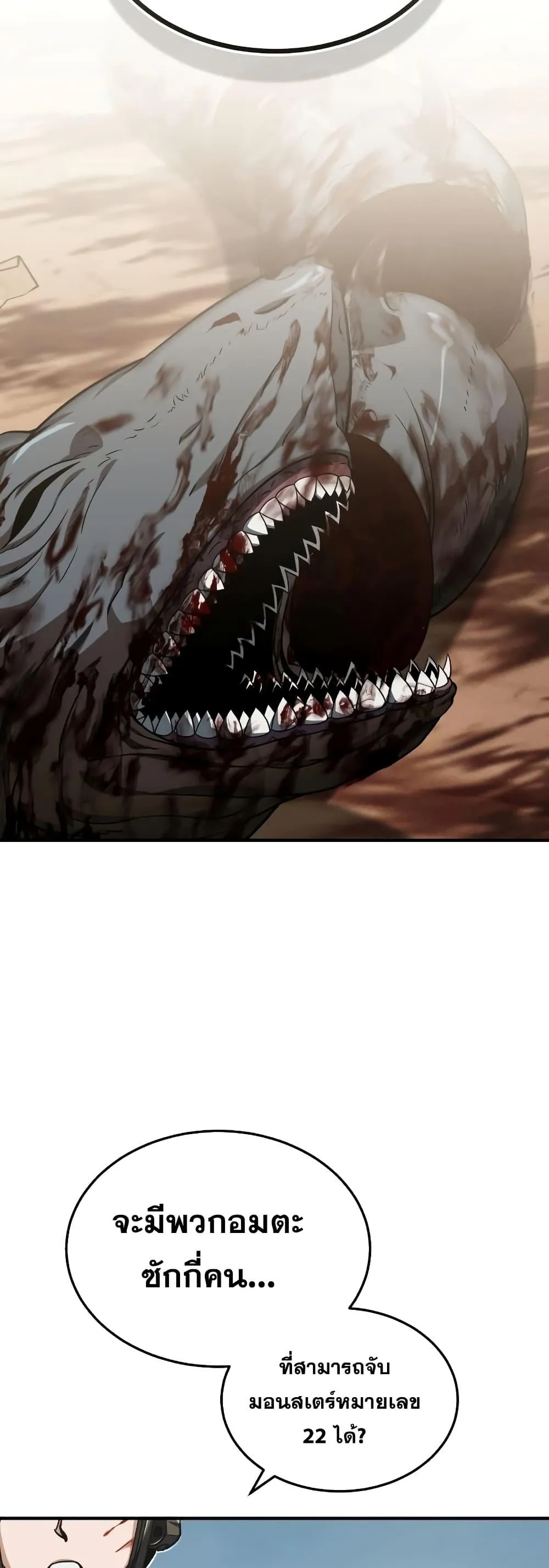 Genius of the Unique Lineage อ_จฉร_ยะนอกคอก ตอนที่ ตอนที่ 34 รูปที่ 67