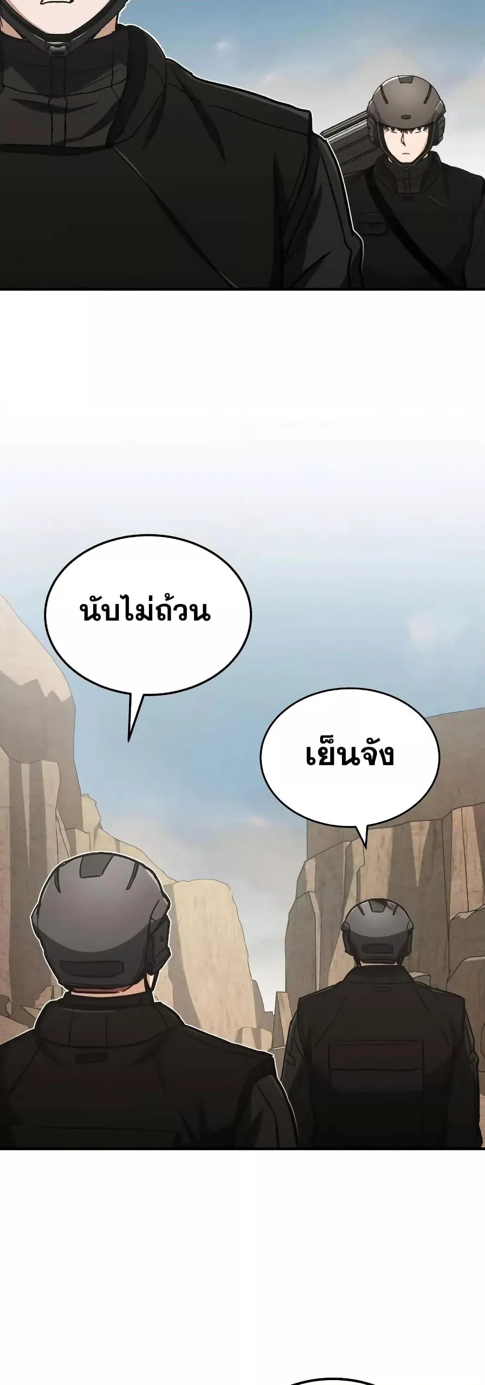 Genius of the Unique Lineage อ_จฉร_ยะนอกคอก ตอนที่ ตอนที่ 34 รูปที่ 68