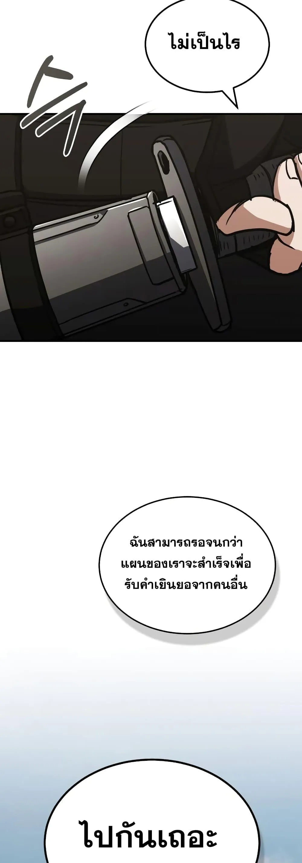 Genius of the Unique Lineage อ_จฉร_ยะนอกคอก ตอนที่ ตอนที่ 34 รูปที่ 69