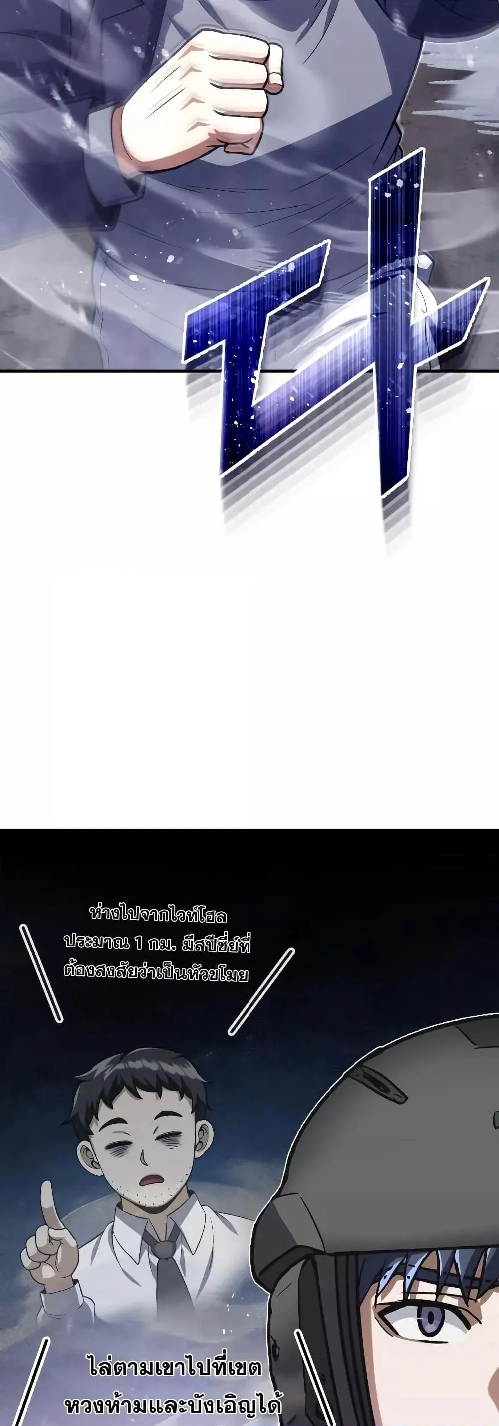 Genius of the Unique Lineage อ_จฉร_ยะนอกคอก ตอนที่ ตอนที่ 34 รูปที่ 7