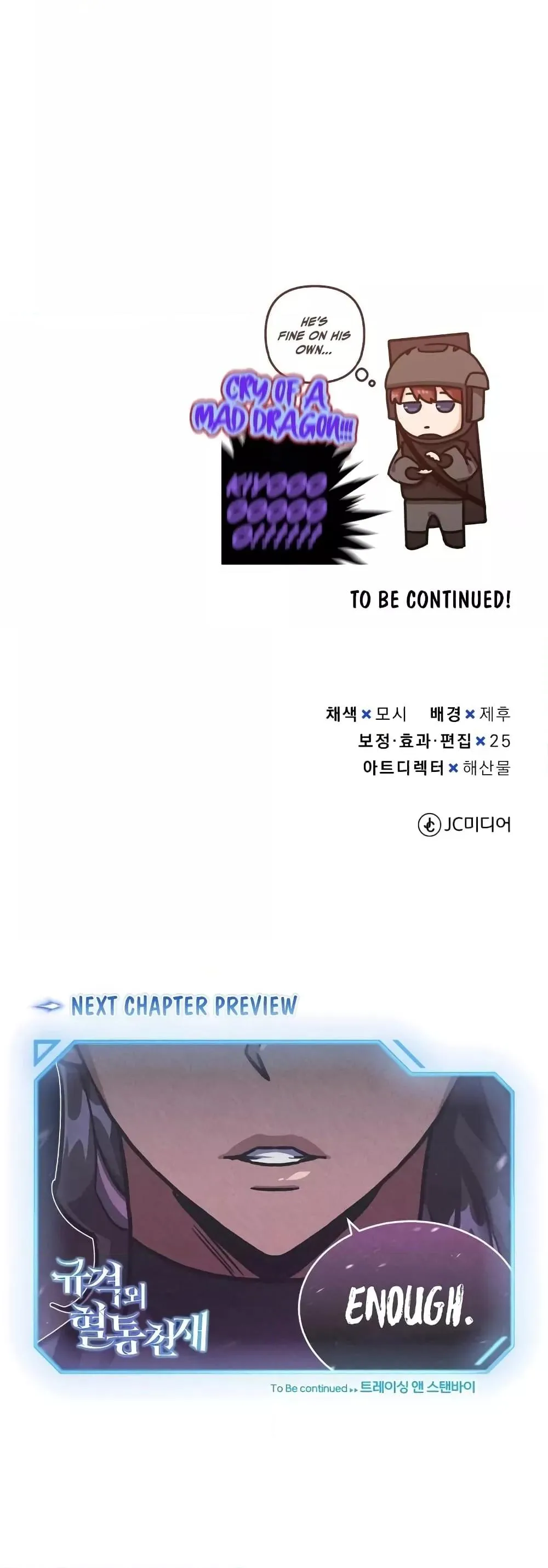 Genius of the Unique Lineage อ_จฉร_ยะนอกคอก ตอนที่ ตอนที่ 34 รูปที่ 71