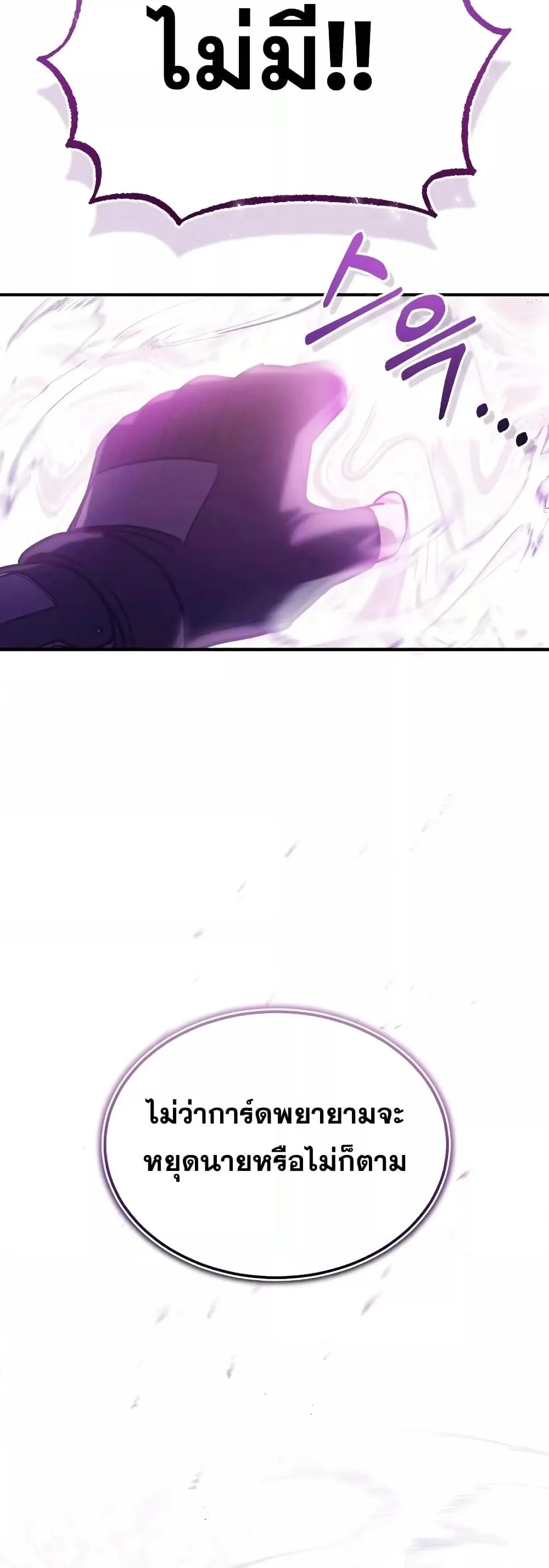 Genius of the Unique Lineage อ_จฉร_ยะนอกคอก ตอนที่ ตอนที่ 34 รูปที่ 9