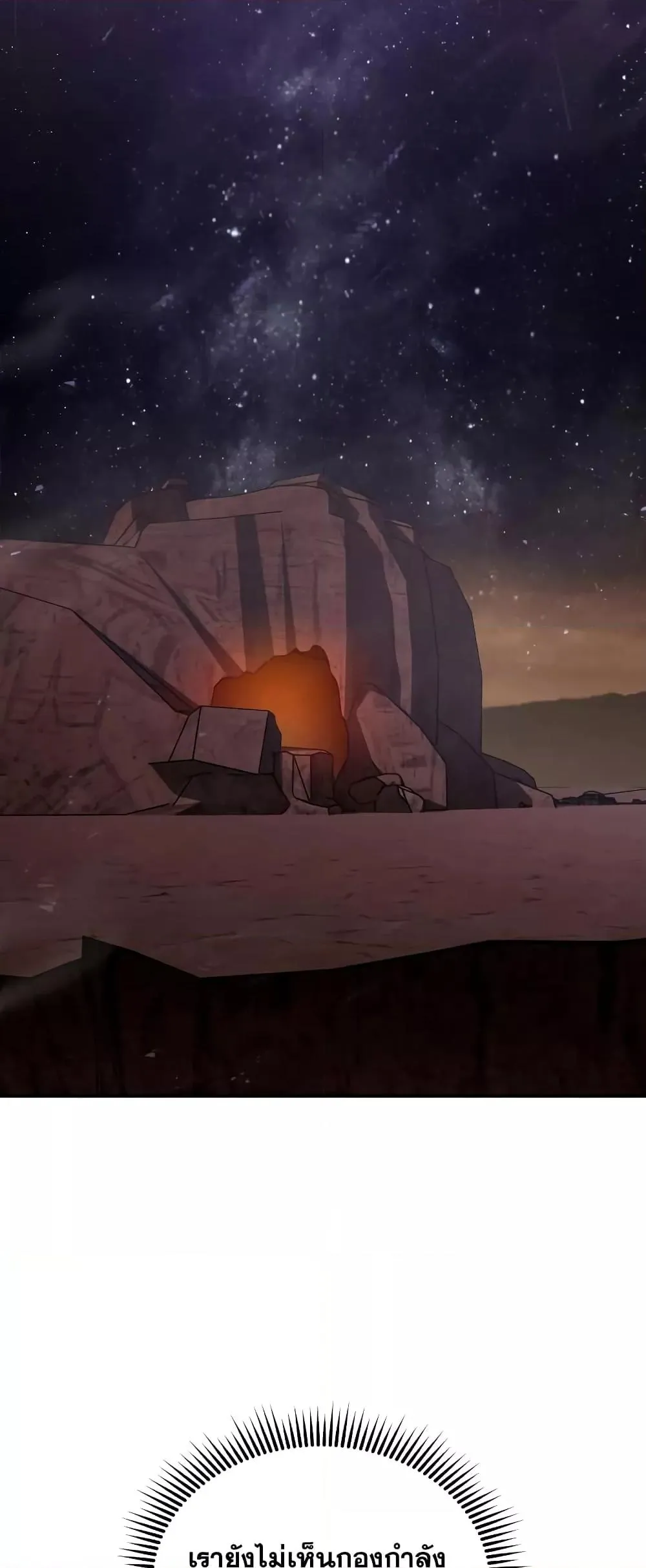 Genius of the Unique Lineage อ_จฉร_ยะนอกคอก ตอนที่ ตอนที่ 35 รูปที่ 12