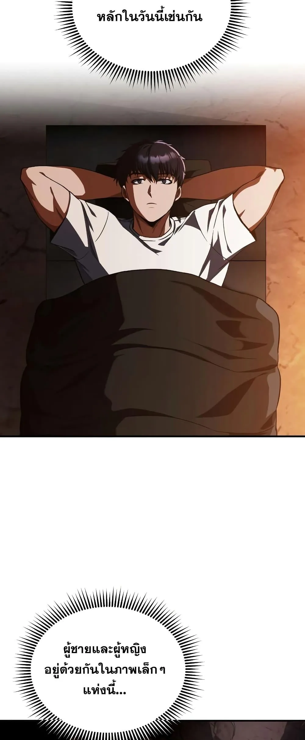 Genius of the Unique Lineage อ_จฉร_ยะนอกคอก ตอนที่ ตอนที่ 35 รูปที่ 13