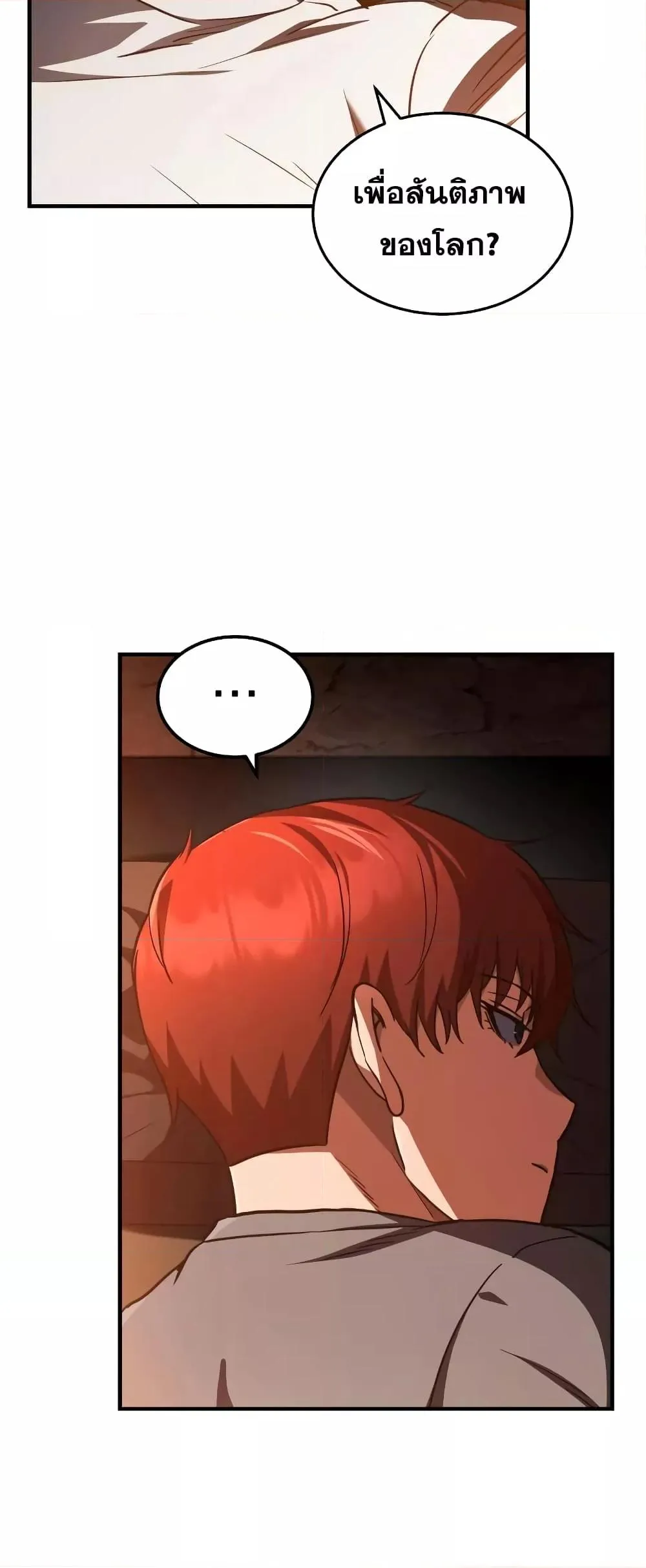 Genius of the Unique Lineage อ_จฉร_ยะนอกคอก ตอนที่ ตอนที่ 35 รูปที่ 18