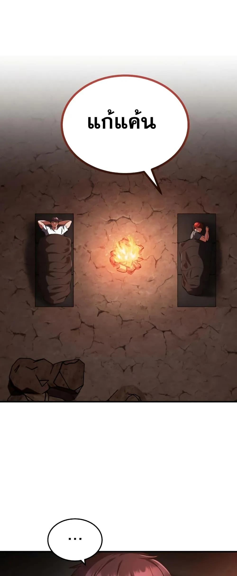 Genius of the Unique Lineage อ_จฉร_ยะนอกคอก ตอนที่ ตอนที่ 35 รูปที่ 19