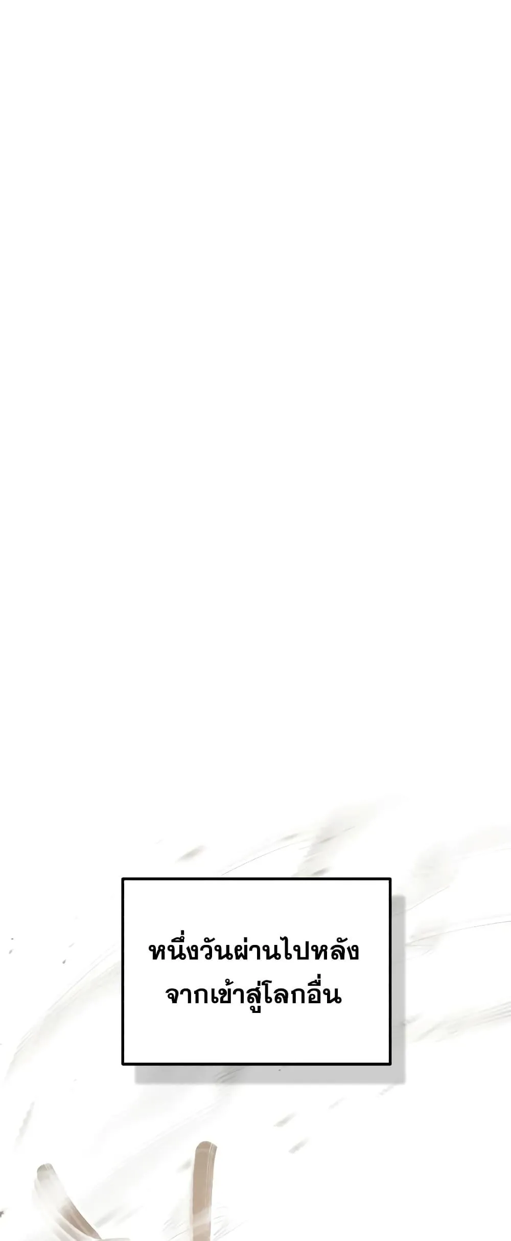 Genius of the Unique Lineage อ_จฉร_ยะนอกคอก ตอนที่ ตอนที่ 35 รูปที่ 2