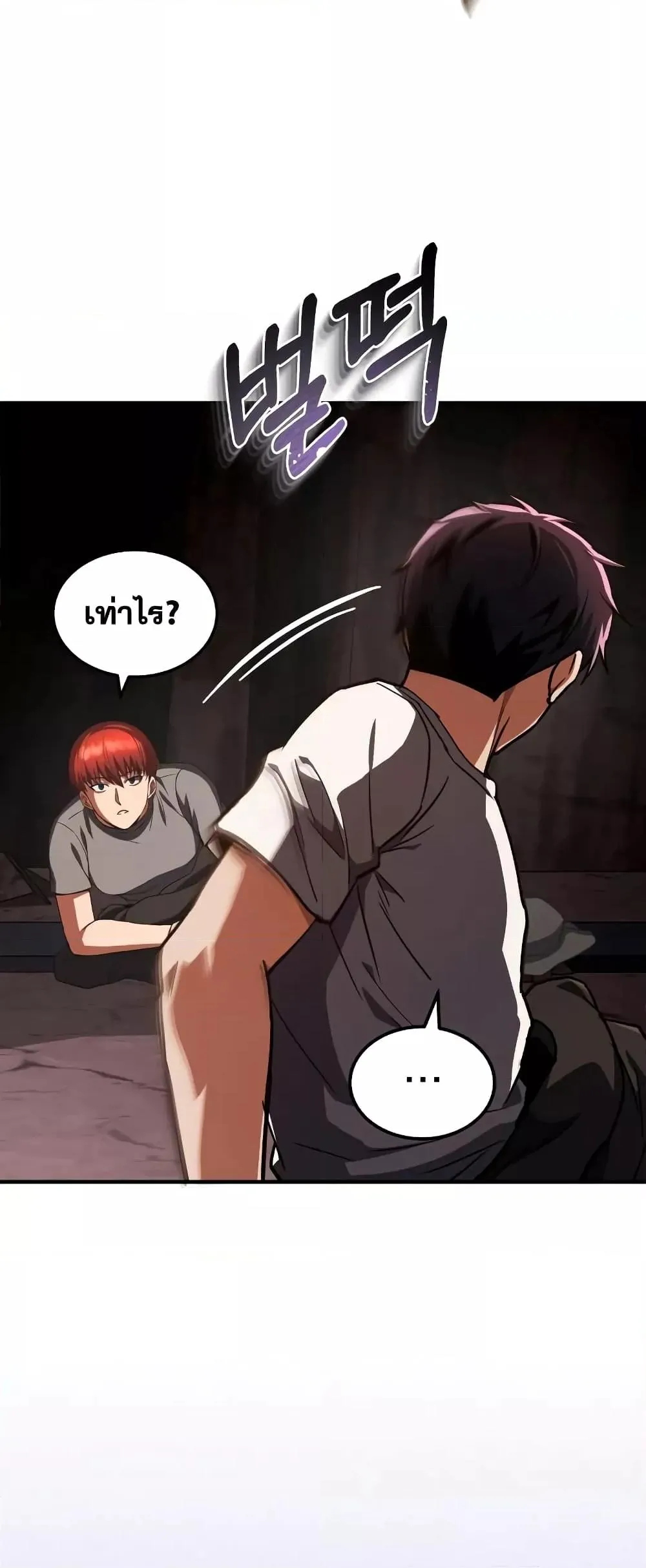 Genius of the Unique Lineage อ_จฉร_ยะนอกคอก ตอนที่ ตอนที่ 35 รูปที่ 23