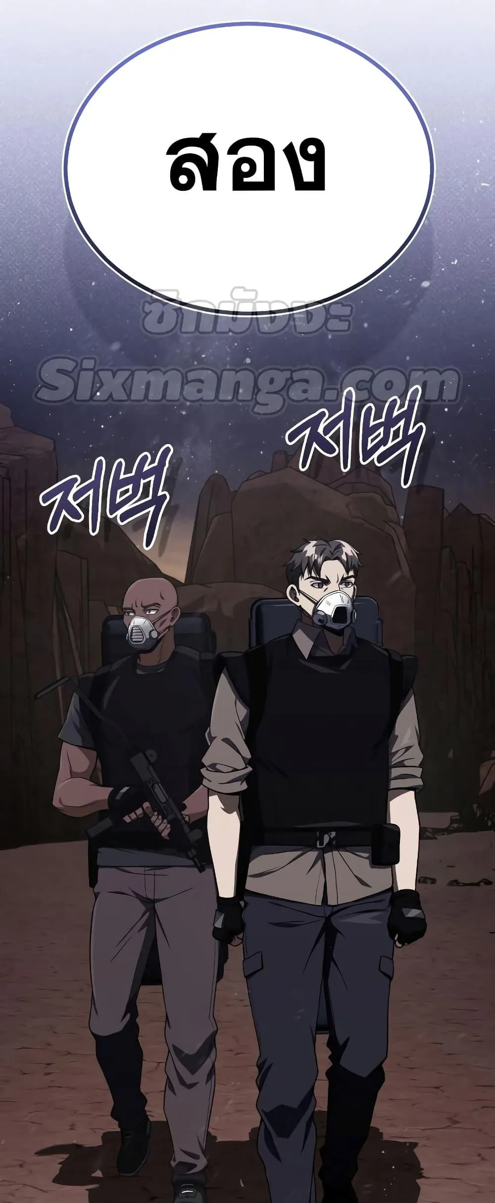 Genius of the Unique Lineage อ_จฉร_ยะนอกคอก ตอนที่ ตอนที่ 35 รูปที่ 24