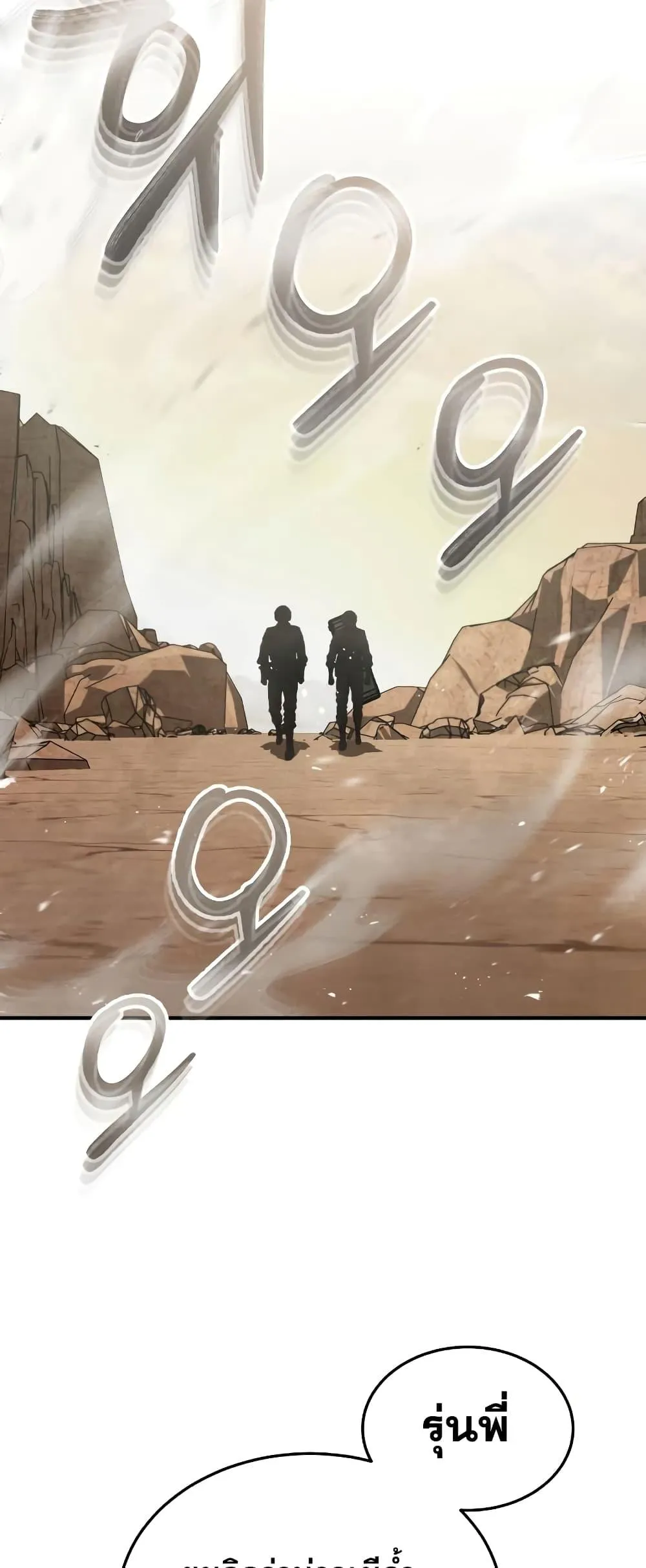 Genius of the Unique Lineage อ_จฉร_ยะนอกคอก ตอนที่ ตอนที่ 35 รูปที่ 3