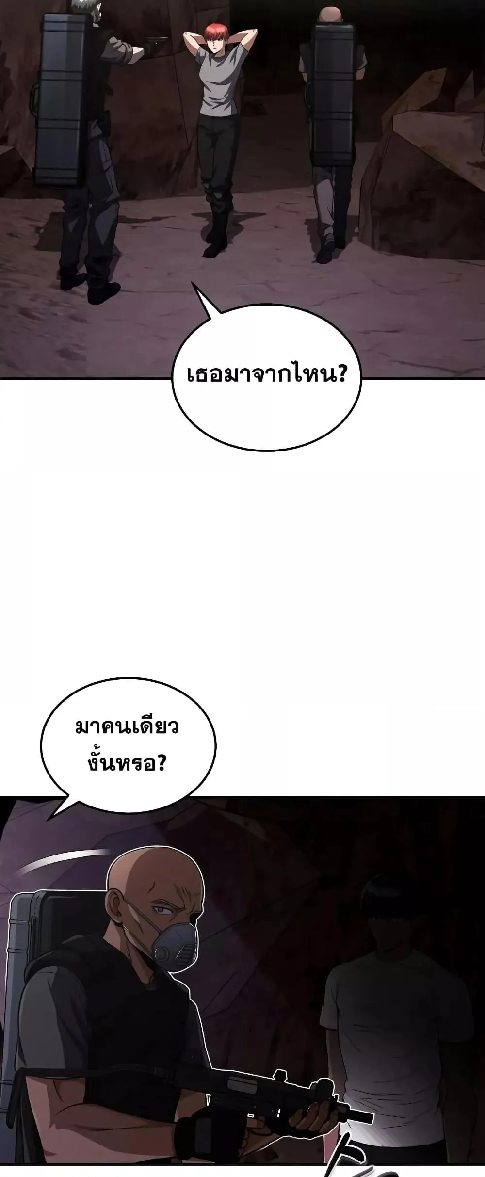 Genius of the Unique Lineage อ_จฉร_ยะนอกคอก ตอนที่ ตอนที่ 35 รูปที่ 30