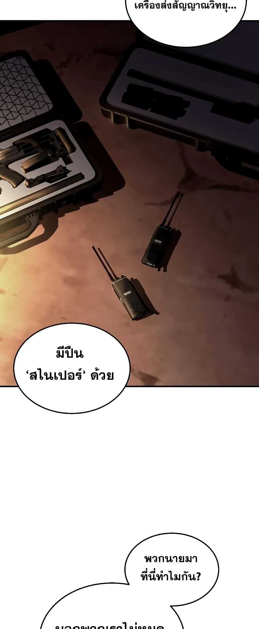 Genius of the Unique Lineage อ_จฉร_ยะนอกคอก ตอนที่ ตอนที่ 35 รูปที่ 37