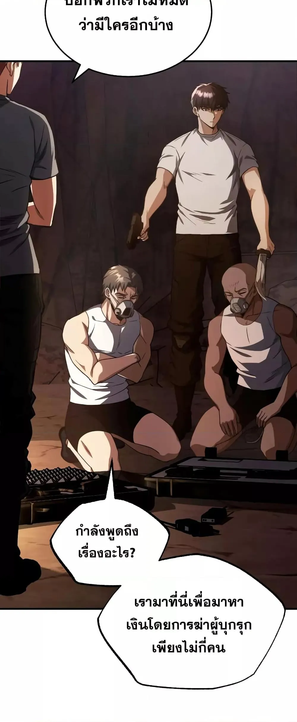 Genius of the Unique Lineage อ_จฉร_ยะนอกคอก ตอนที่ ตอนที่ 35 รูปที่ 38