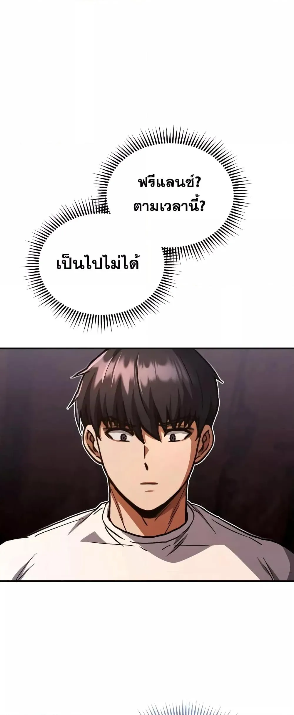 Genius of the Unique Lineage อ_จฉร_ยะนอกคอก ตอนที่ ตอนที่ 35 รูปที่ 39