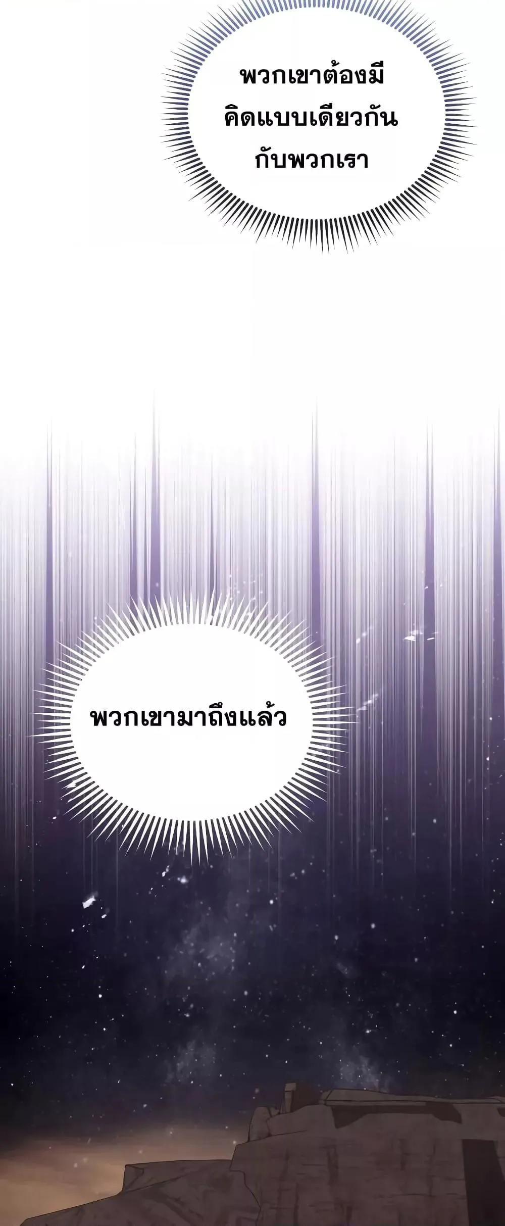 Genius of the Unique Lineage อ_จฉร_ยะนอกคอก ตอนที่ ตอนที่ 35 รูปที่ 40