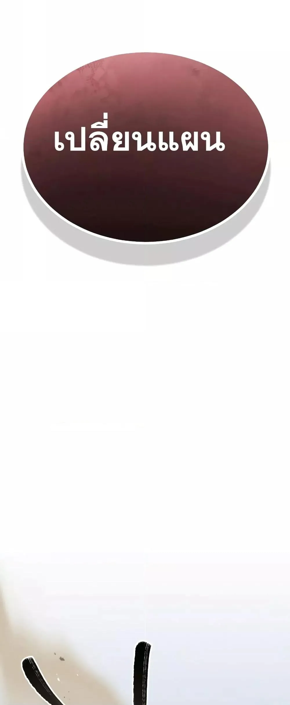 Genius of the Unique Lineage อ_จฉร_ยะนอกคอก ตอนที่ ตอนที่ 35 รูปที่ 44