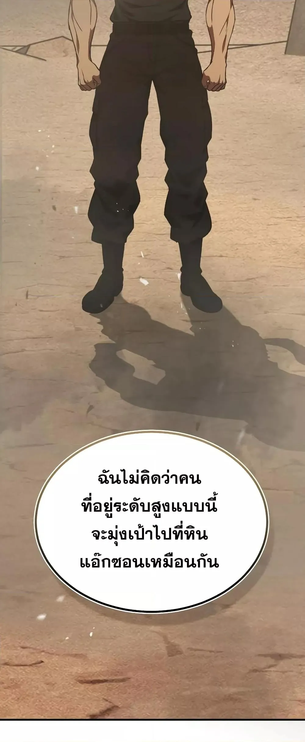 Genius of the Unique Lineage อ_จฉร_ยะนอกคอก ตอนที่ ตอนที่ 35 รูปที่ 48