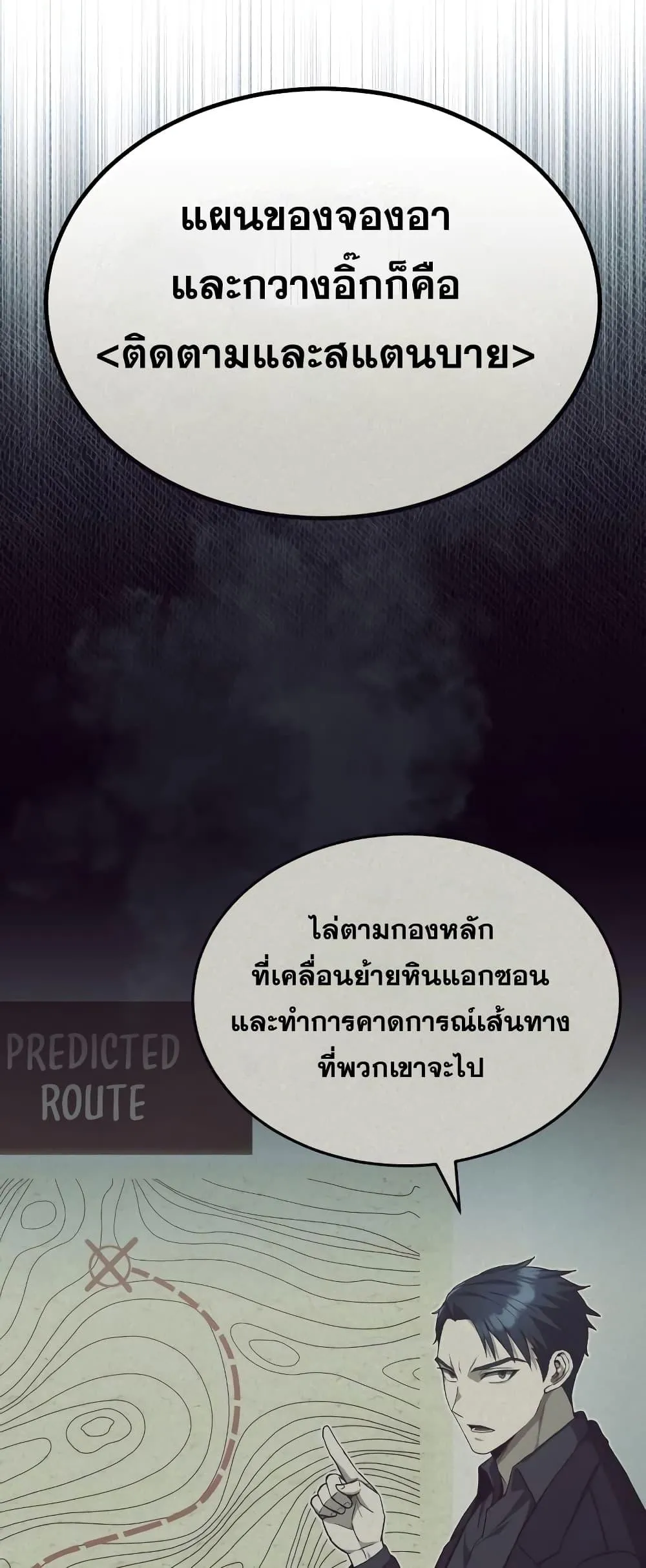 Genius of the Unique Lineage อ_จฉร_ยะนอกคอก ตอนที่ ตอนที่ 35 รูปที่ 5