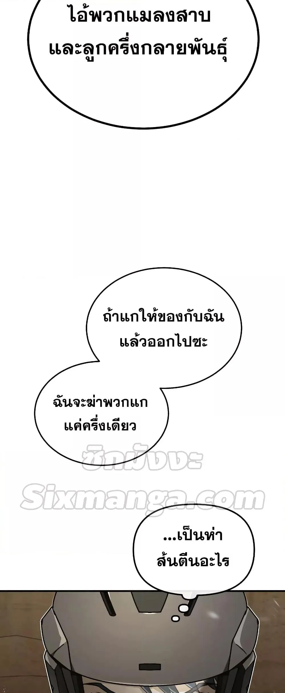 Genius of the Unique Lineage อ_จฉร_ยะนอกคอก ตอนที่ ตอนที่ 35 รูปที่ 50