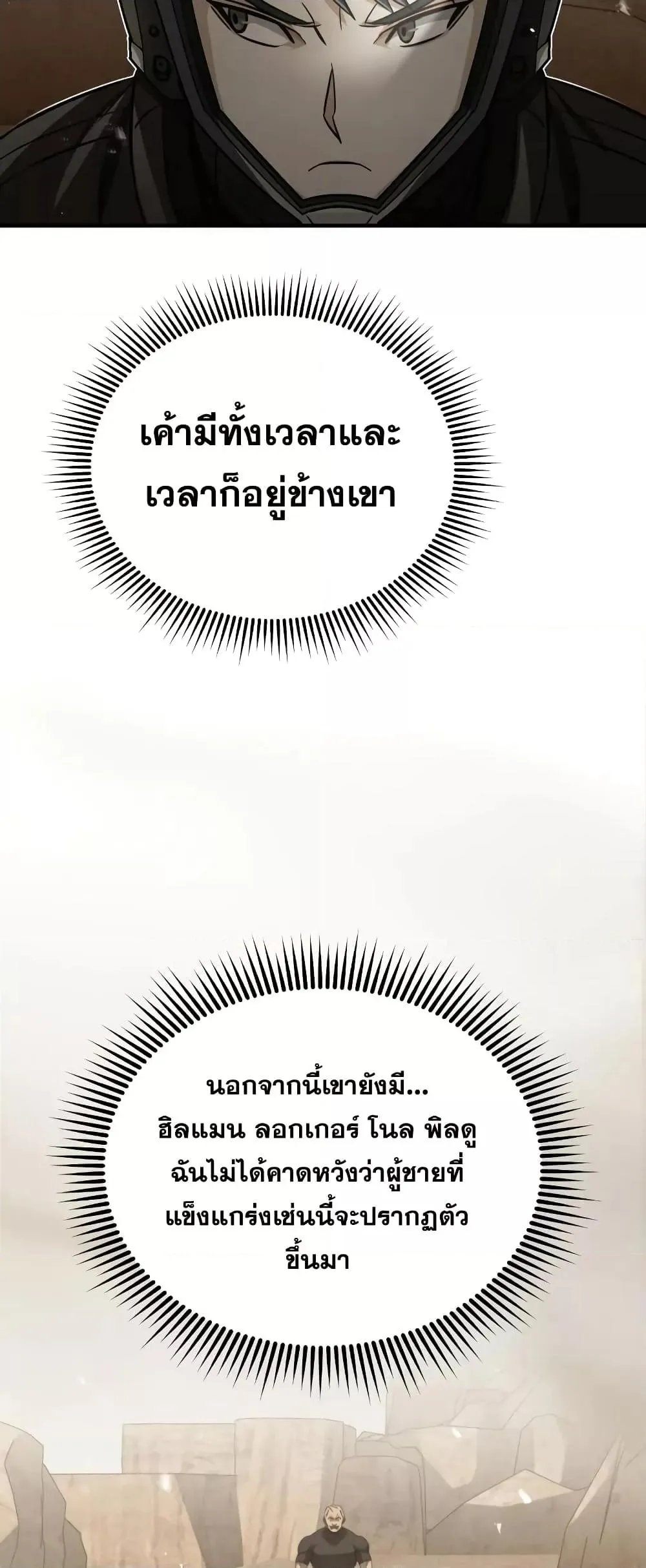 Genius of the Unique Lineage อ_จฉร_ยะนอกคอก ตอนที่ ตอนที่ 35 รูปที่ 51