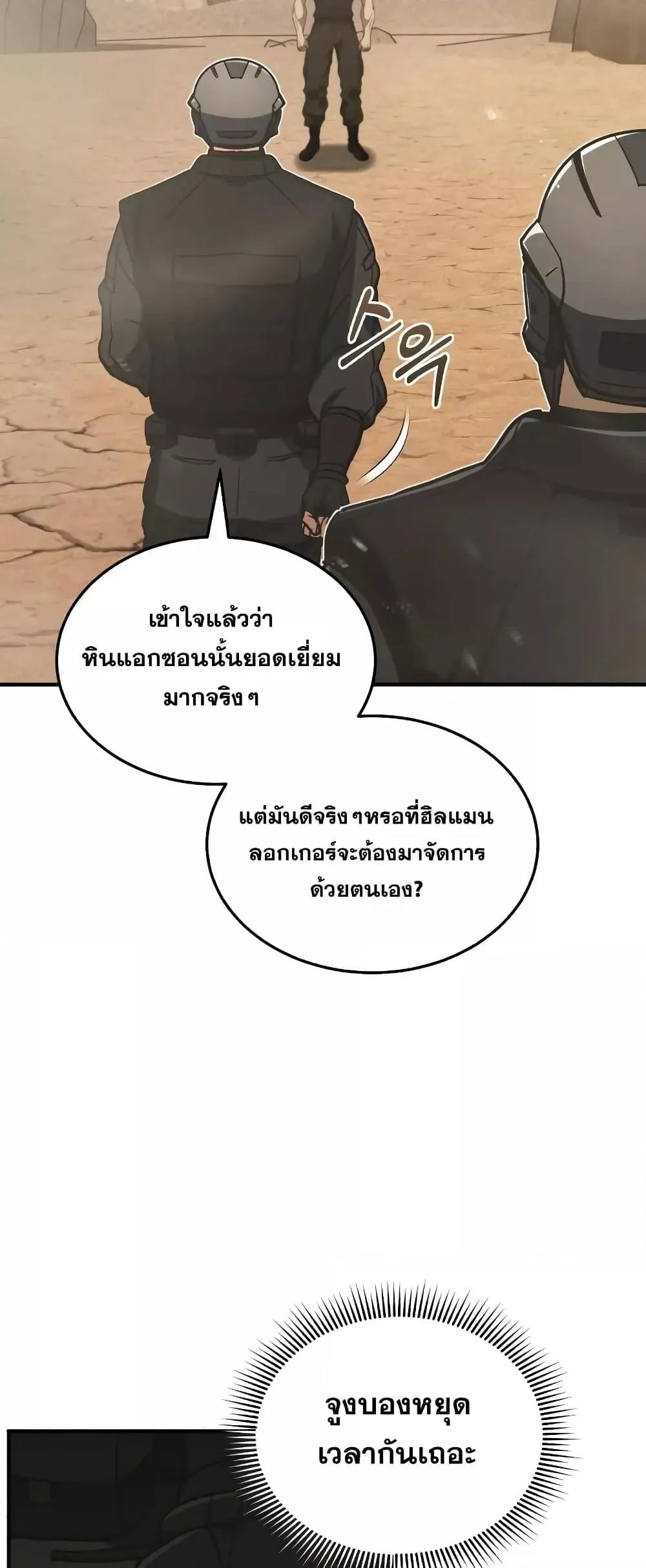 Genius of the Unique Lineage อ_จฉร_ยะนอกคอก ตอนที่ ตอนที่ 35 รูปที่ 52