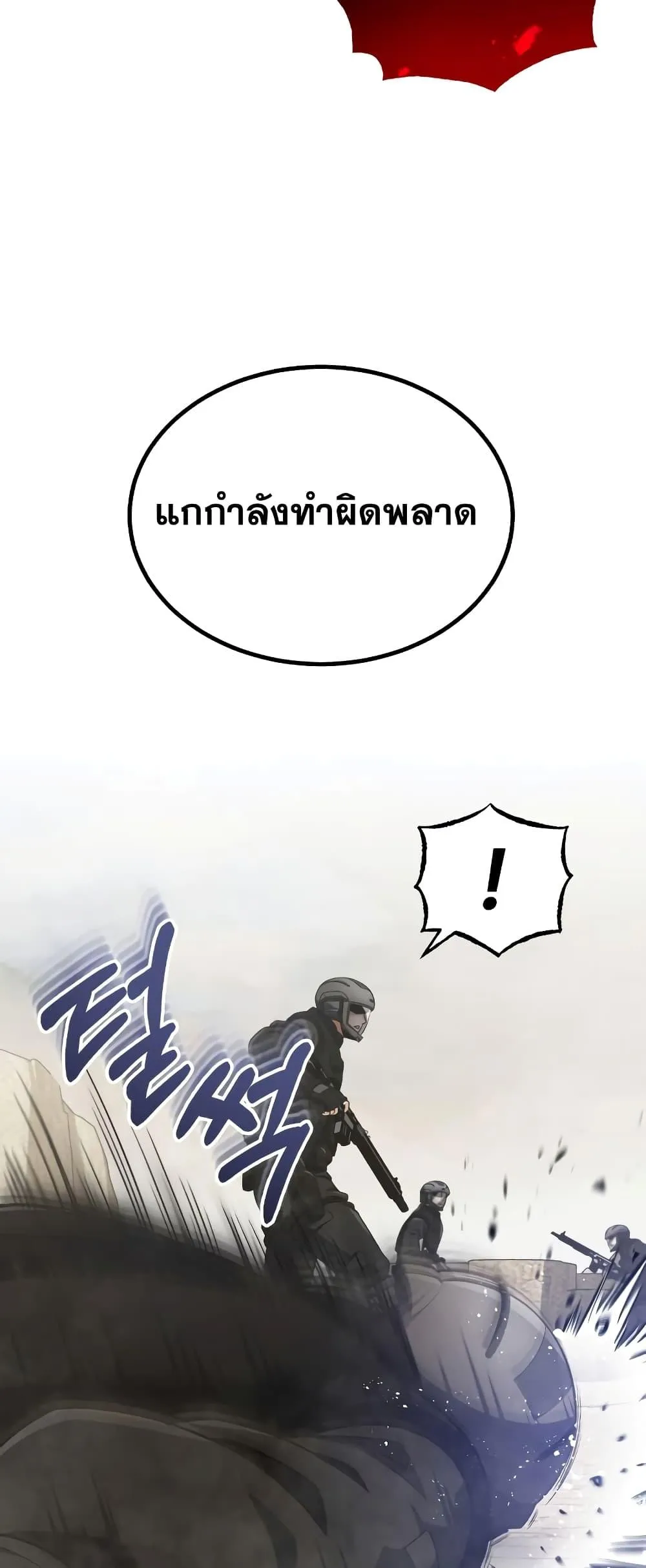 Genius of the Unique Lineage อ_จฉร_ยะนอกคอก ตอนที่ ตอนที่ 35 รูปที่ 56