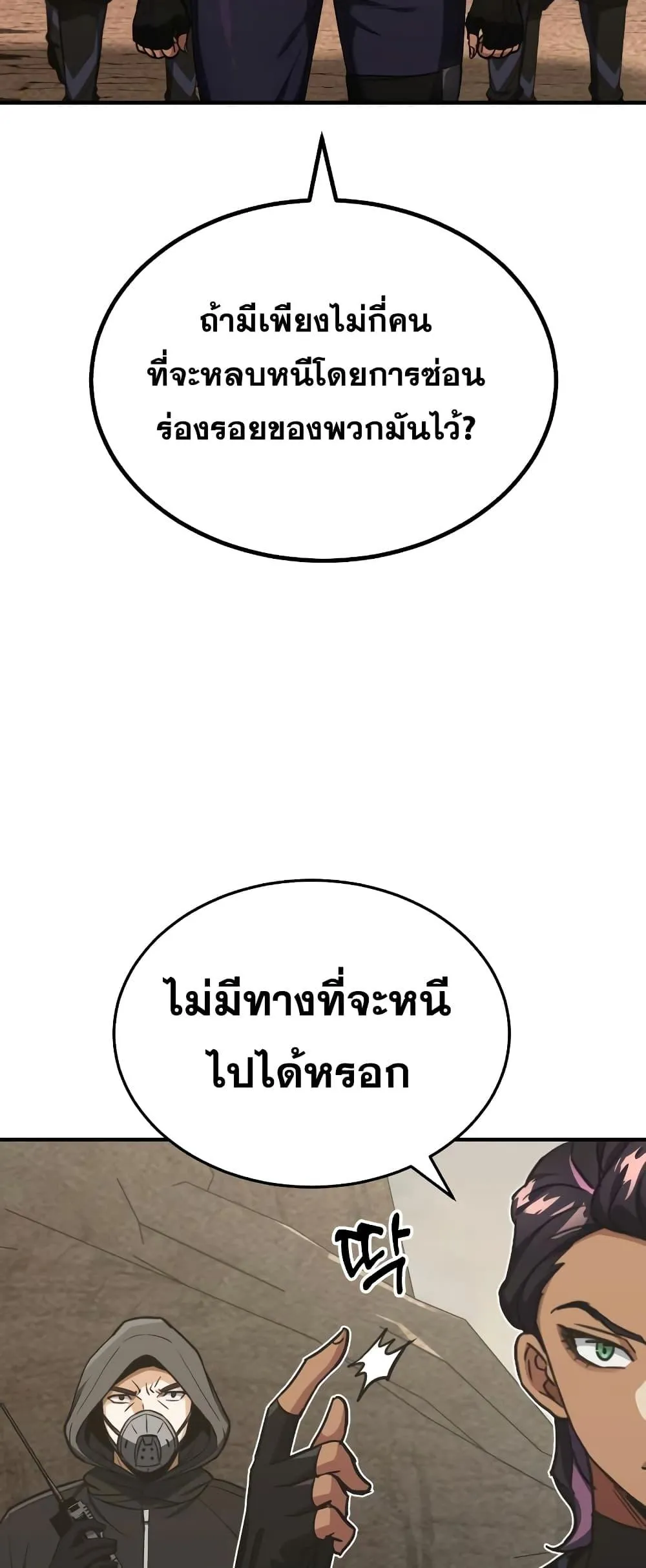 Genius of the Unique Lineage อ_จฉร_ยะนอกคอก ตอนที่ ตอนที่ 35 รูปที่ 58