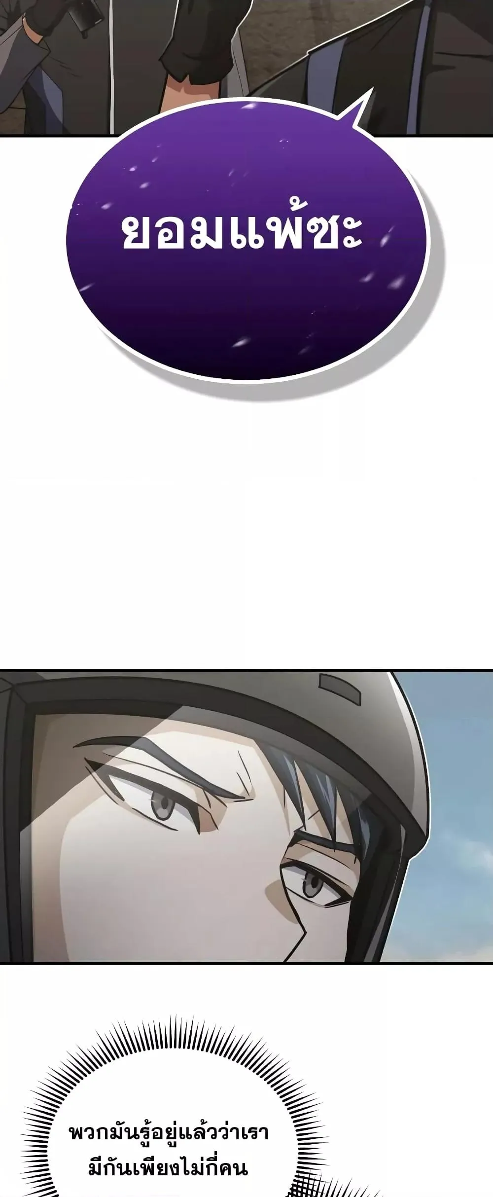 Genius of the Unique Lineage อ_จฉร_ยะนอกคอก ตอนที่ ตอนที่ 35 รูปที่ 59