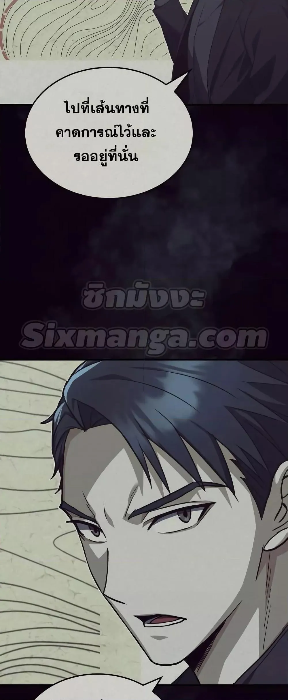 Genius of the Unique Lineage อ_จฉร_ยะนอกคอก ตอนที่ ตอนที่ 35 รูปที่ 6