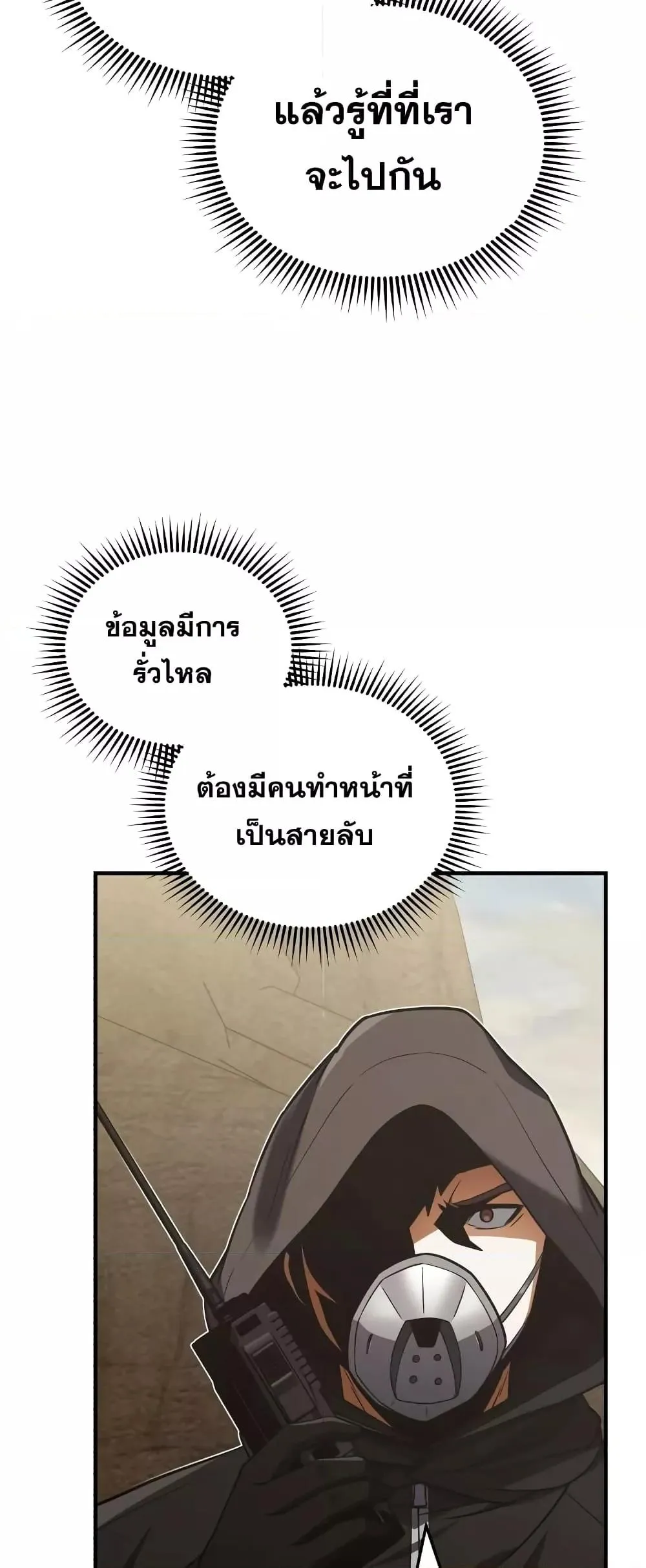 Genius of the Unique Lineage อ_จฉร_ยะนอกคอก ตอนที่ ตอนที่ 35 รูปที่ 60