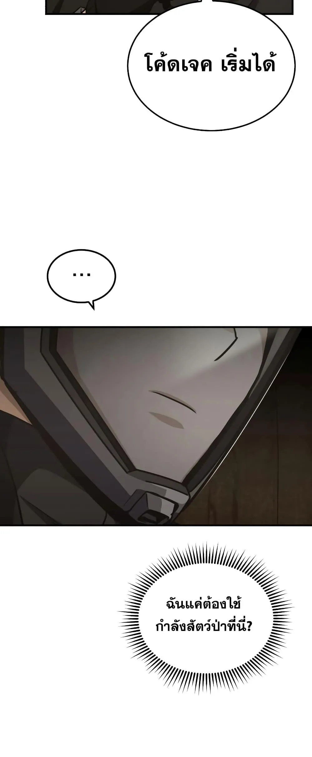 Genius of the Unique Lineage อ_จฉร_ยะนอกคอก ตอนที่ ตอนที่ 35 รูปที่ 61