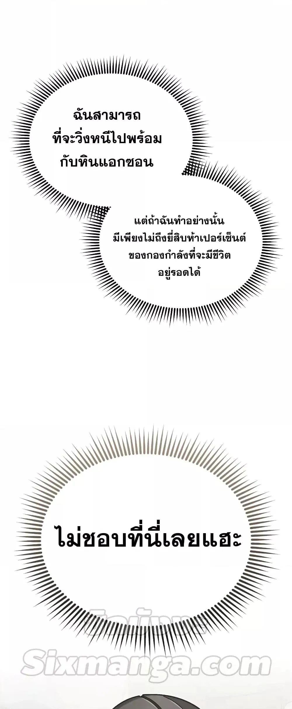 Genius of the Unique Lineage อ_จฉร_ยะนอกคอก ตอนที่ ตอนที่ 35 รูปที่ 62