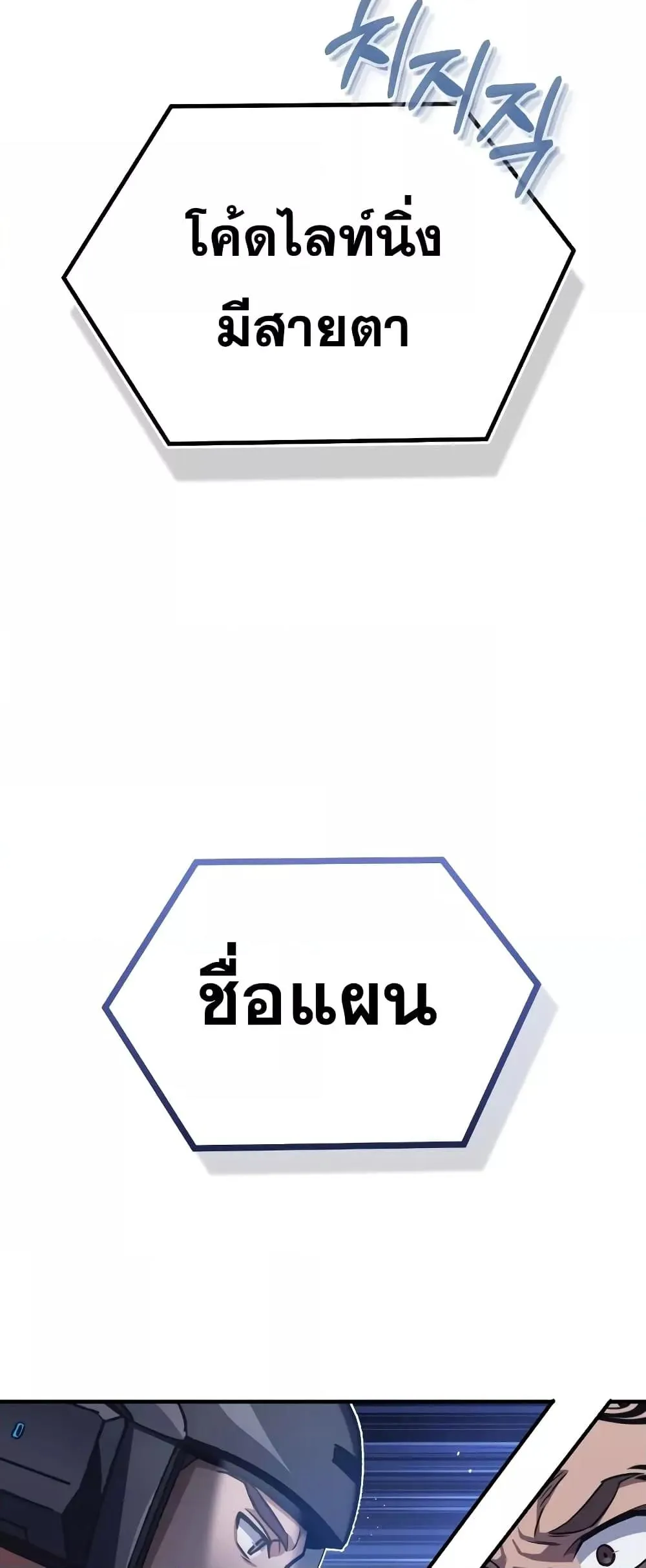 Genius of the Unique Lineage อ_จฉร_ยะนอกคอก ตอนที่ ตอนที่ 35 รูปที่ 64