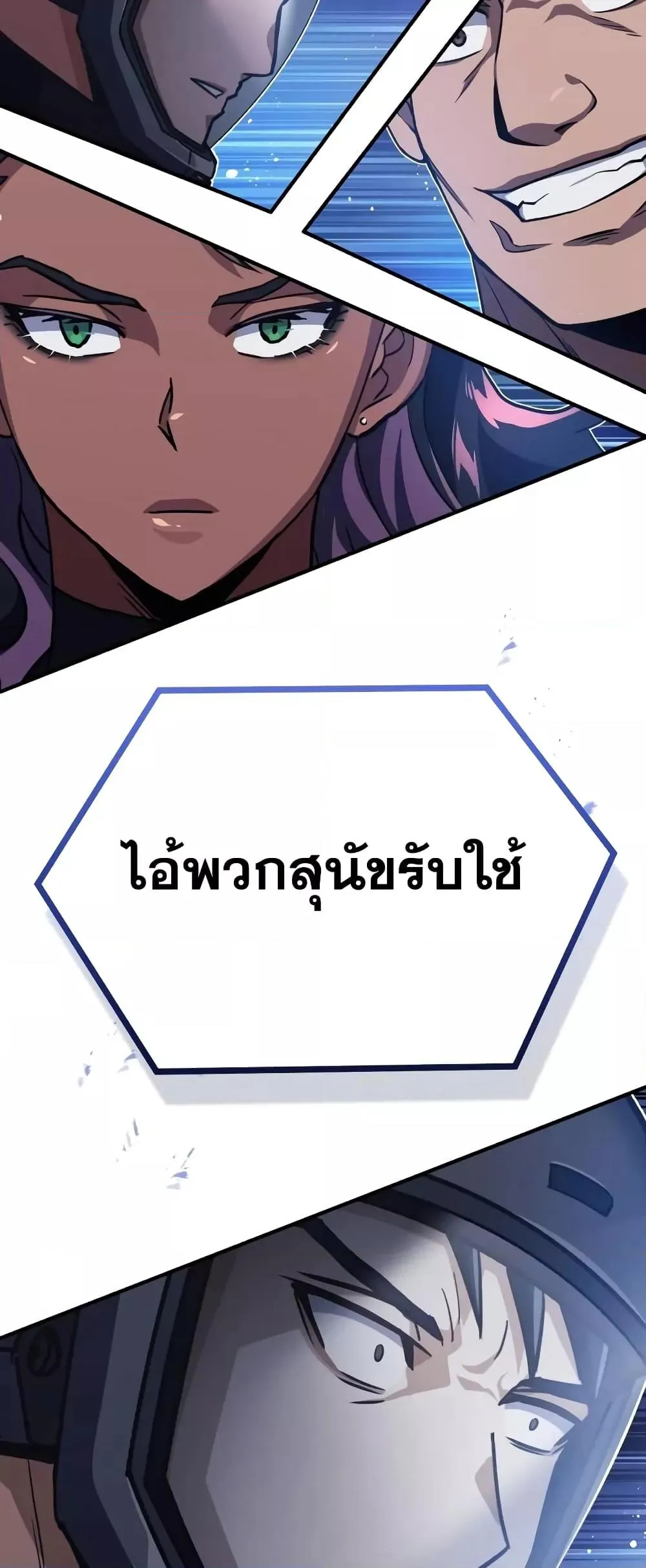 Genius of the Unique Lineage อ_จฉร_ยะนอกคอก ตอนที่ ตอนที่ 35 รูปที่ 65