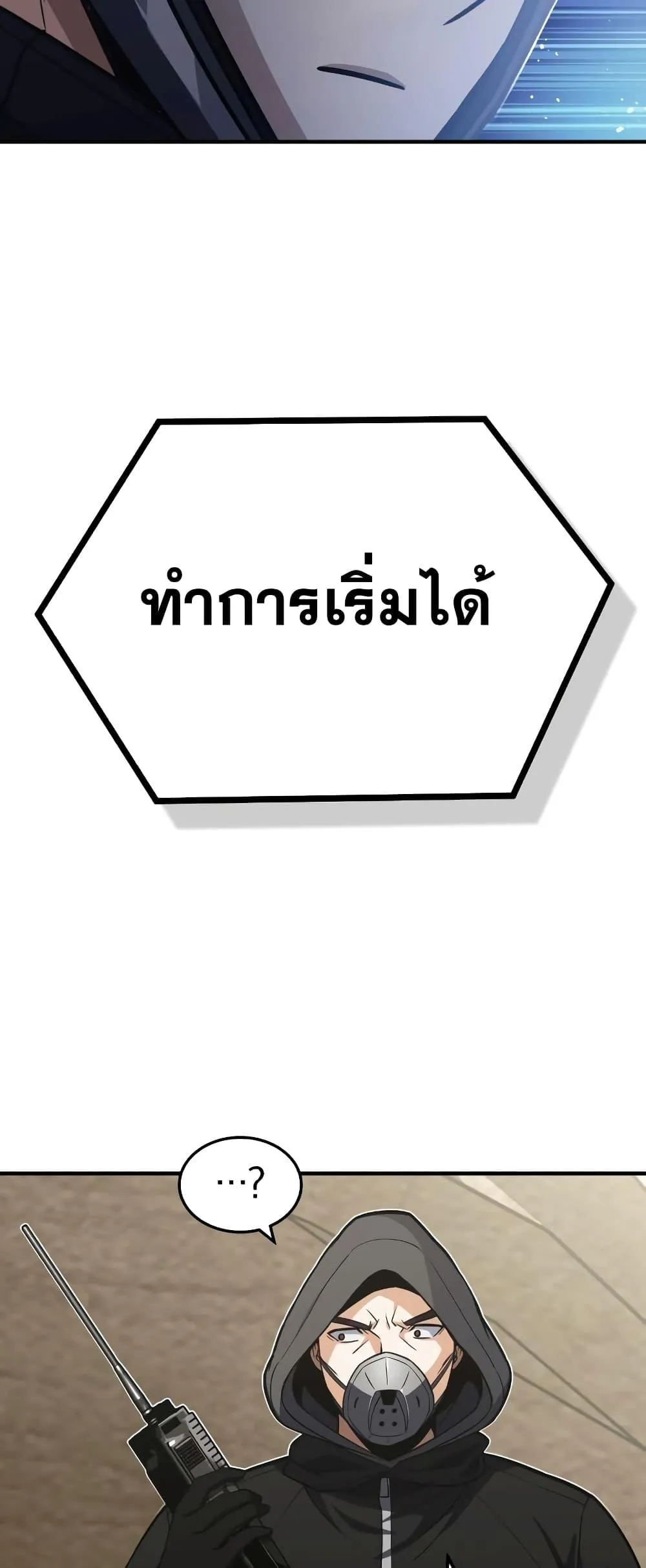 Genius of the Unique Lineage อ_จฉร_ยะนอกคอก ตอนที่ ตอนที่ 35 รูปที่ 66