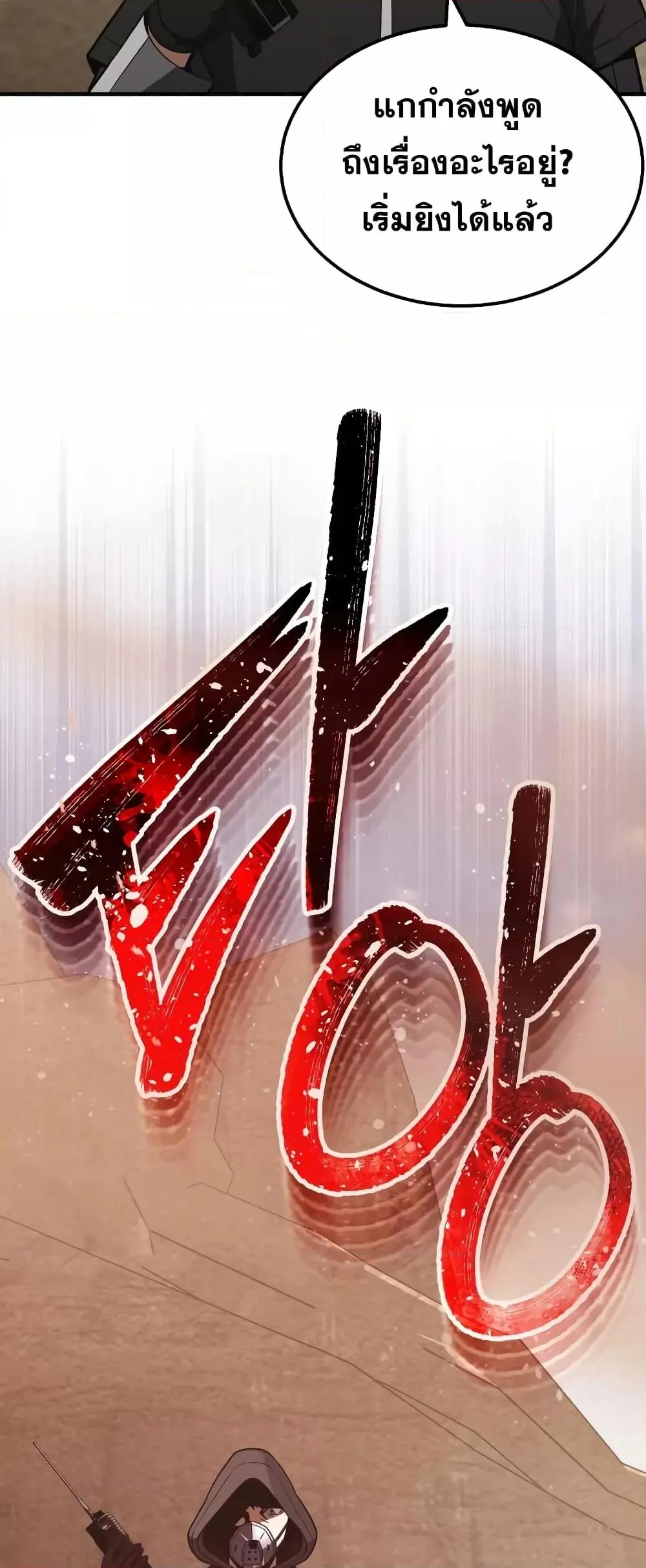 Genius of the Unique Lineage อ_จฉร_ยะนอกคอก ตอนที่ ตอนที่ 35 รูปที่ 67