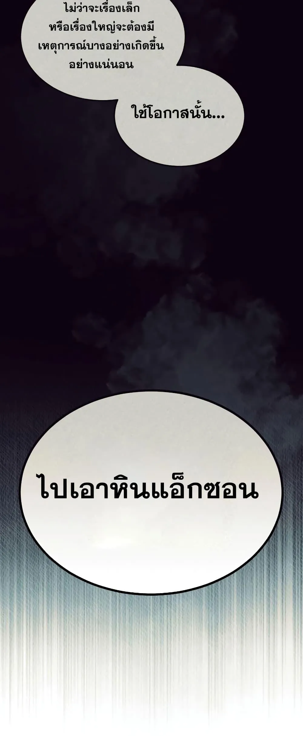 Genius of the Unique Lineage อ_จฉร_ยะนอกคอก ตอนที่ ตอนที่ 35 รูปที่ 7