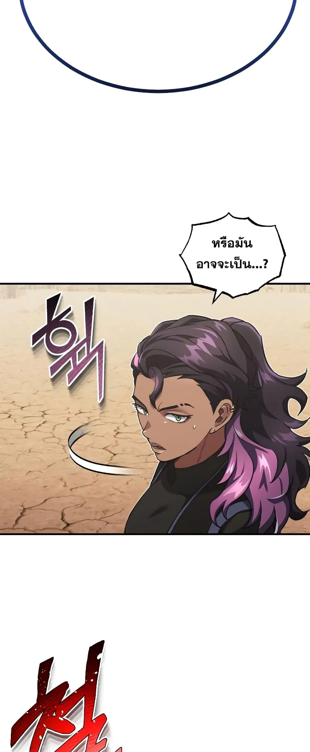 Genius of the Unique Lineage อ_จฉร_ยะนอกคอก ตอนที่ ตอนที่ 35 รูปที่ 72