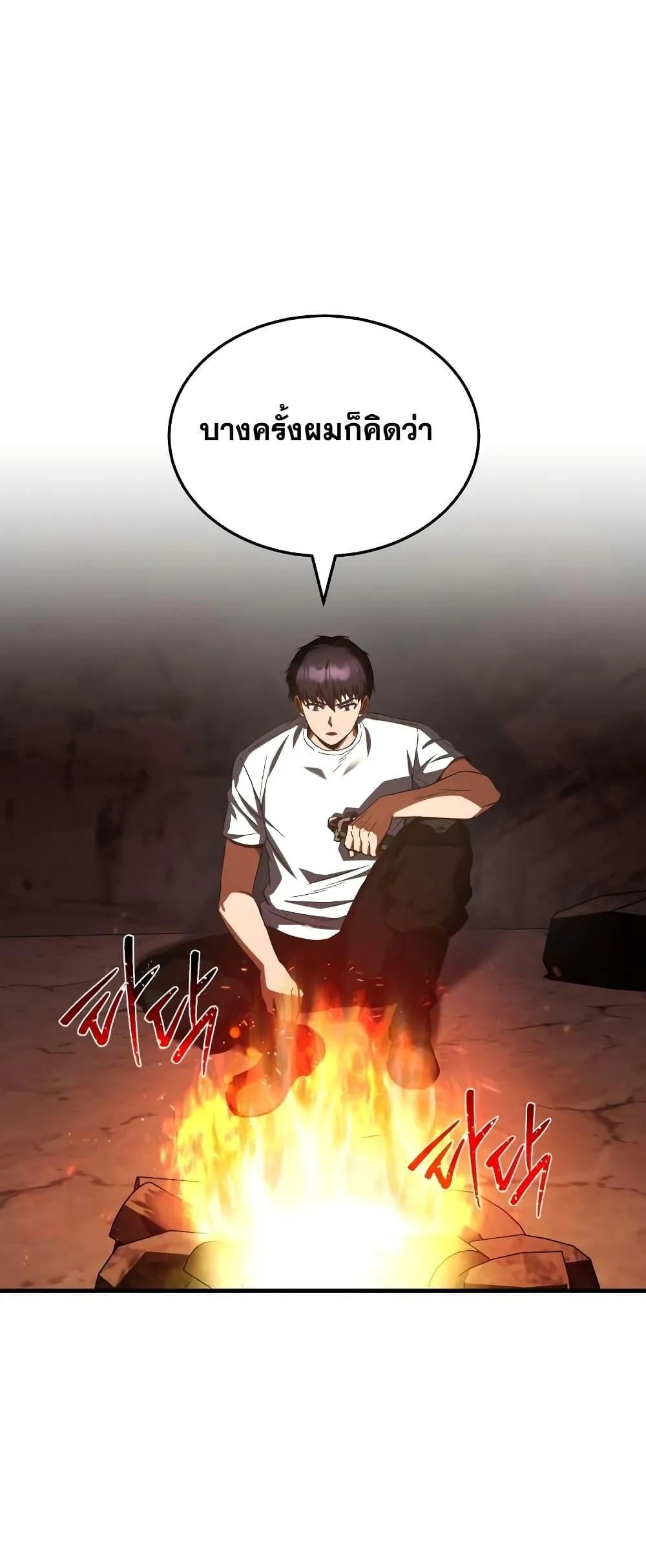 Genius of the Unique Lineage อ_จฉร_ยะนอกคอก ตอนที่ ตอนที่ 35 รูปที่ 8