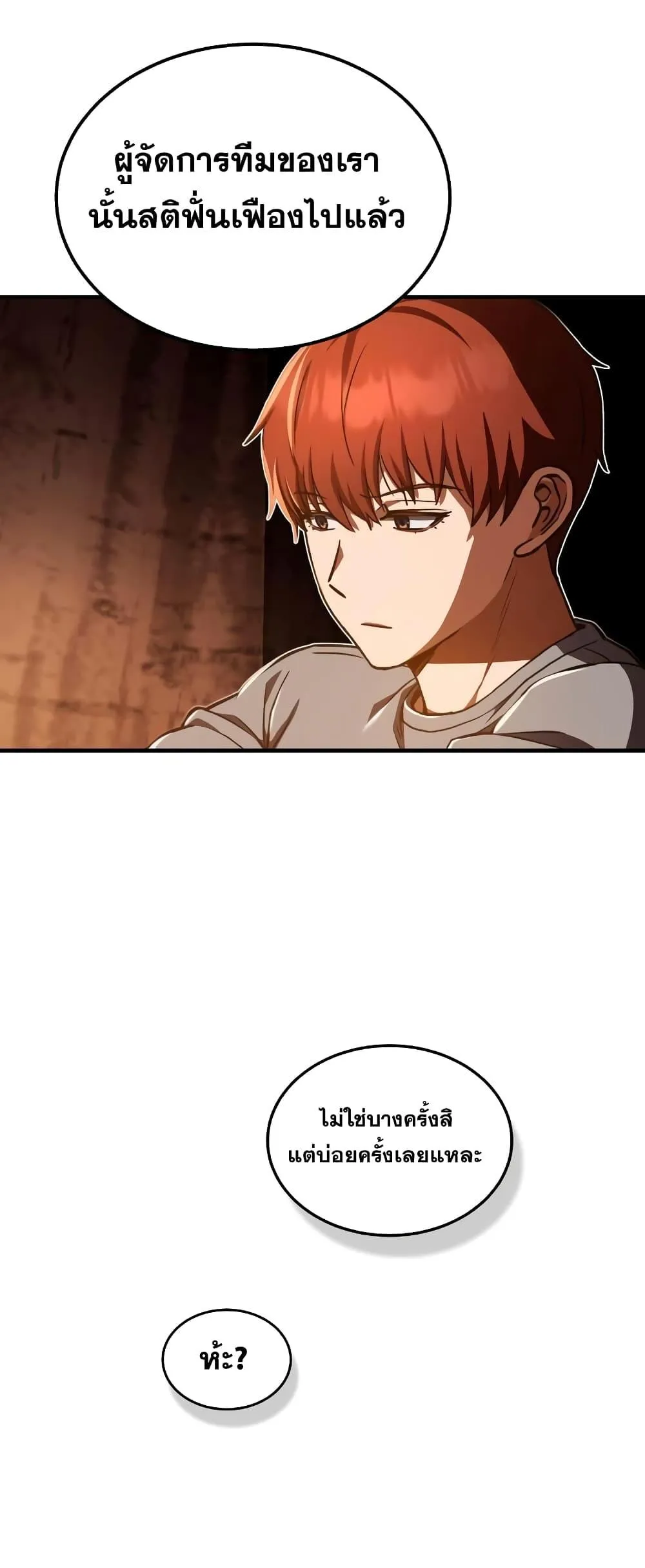 Genius of the Unique Lineage อ_จฉร_ยะนอกคอก ตอนที่ ตอนที่ 35 รูปที่ 9