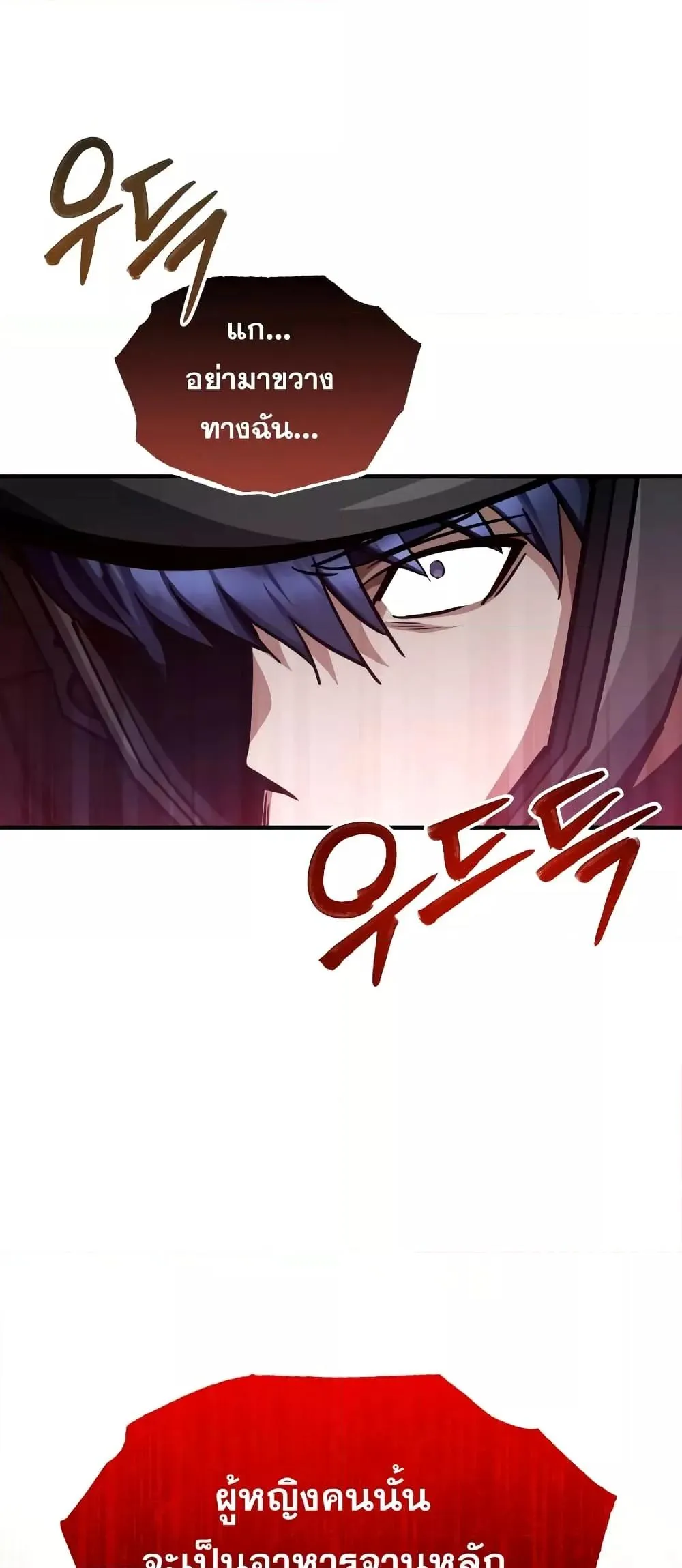 Genius of the Unique Lineage อ_จฉร_ยะนอกคอก ตอนที่ ตอนที่ 36 รูปที่ 12