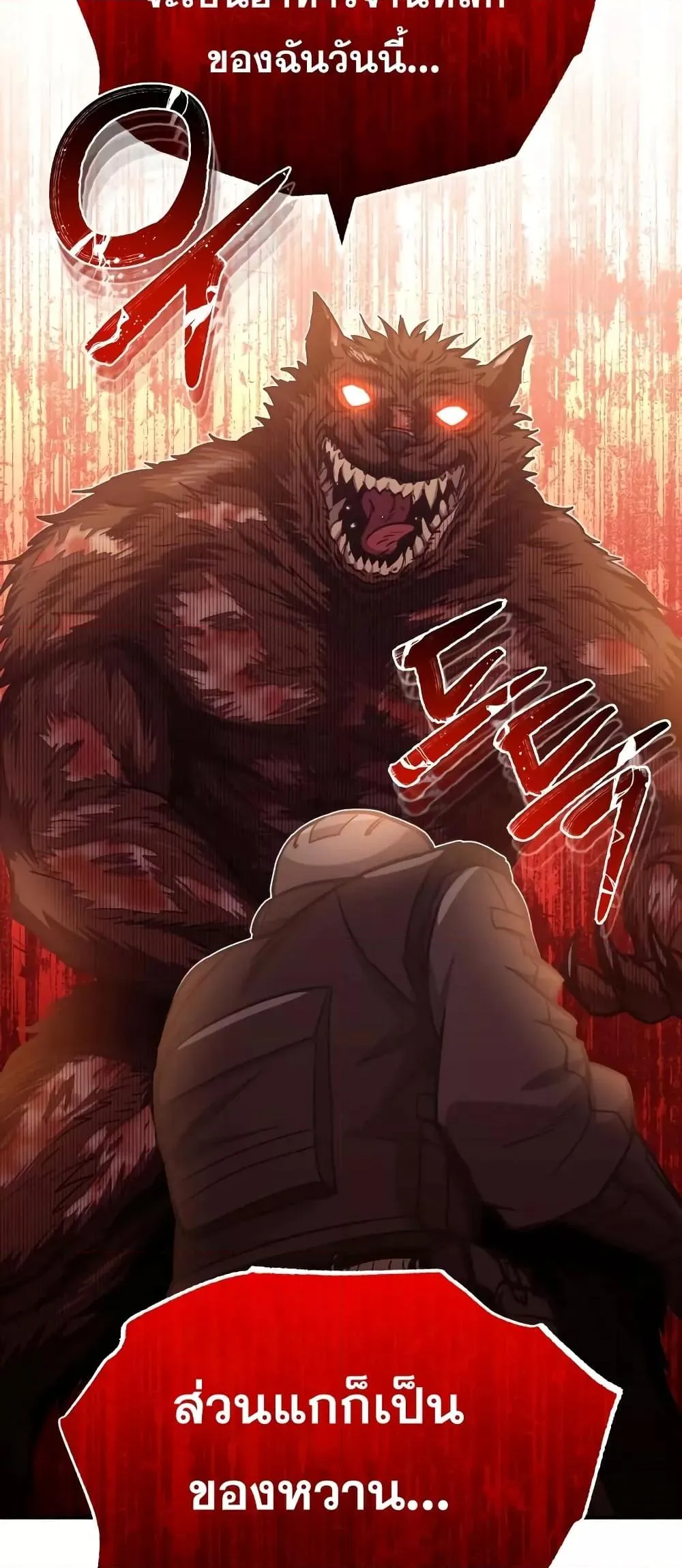 Genius of the Unique Lineage อ_จฉร_ยะนอกคอก ตอนที่ ตอนที่ 36 รูปที่ 13