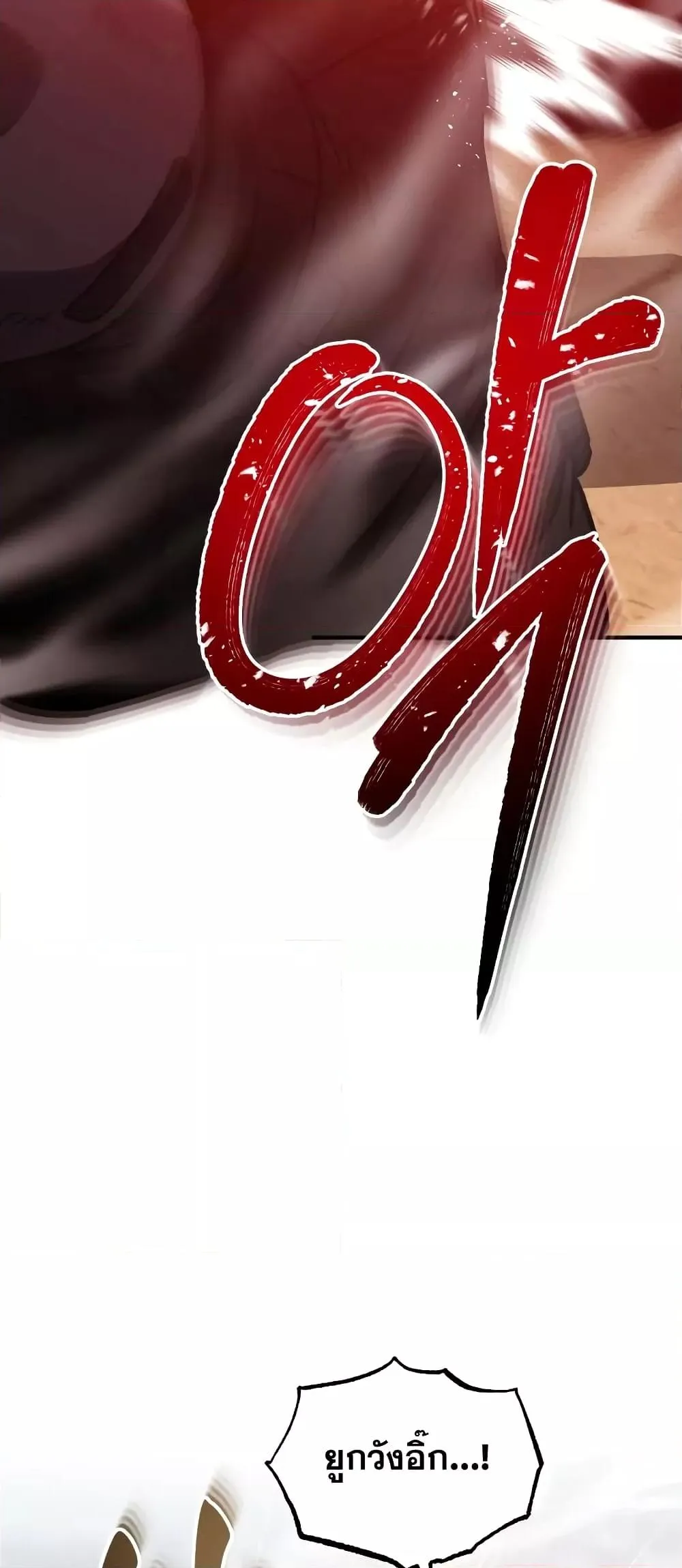 Genius of the Unique Lineage อ_จฉร_ยะนอกคอก ตอนที่ ตอนที่ 36 รูปที่ 16