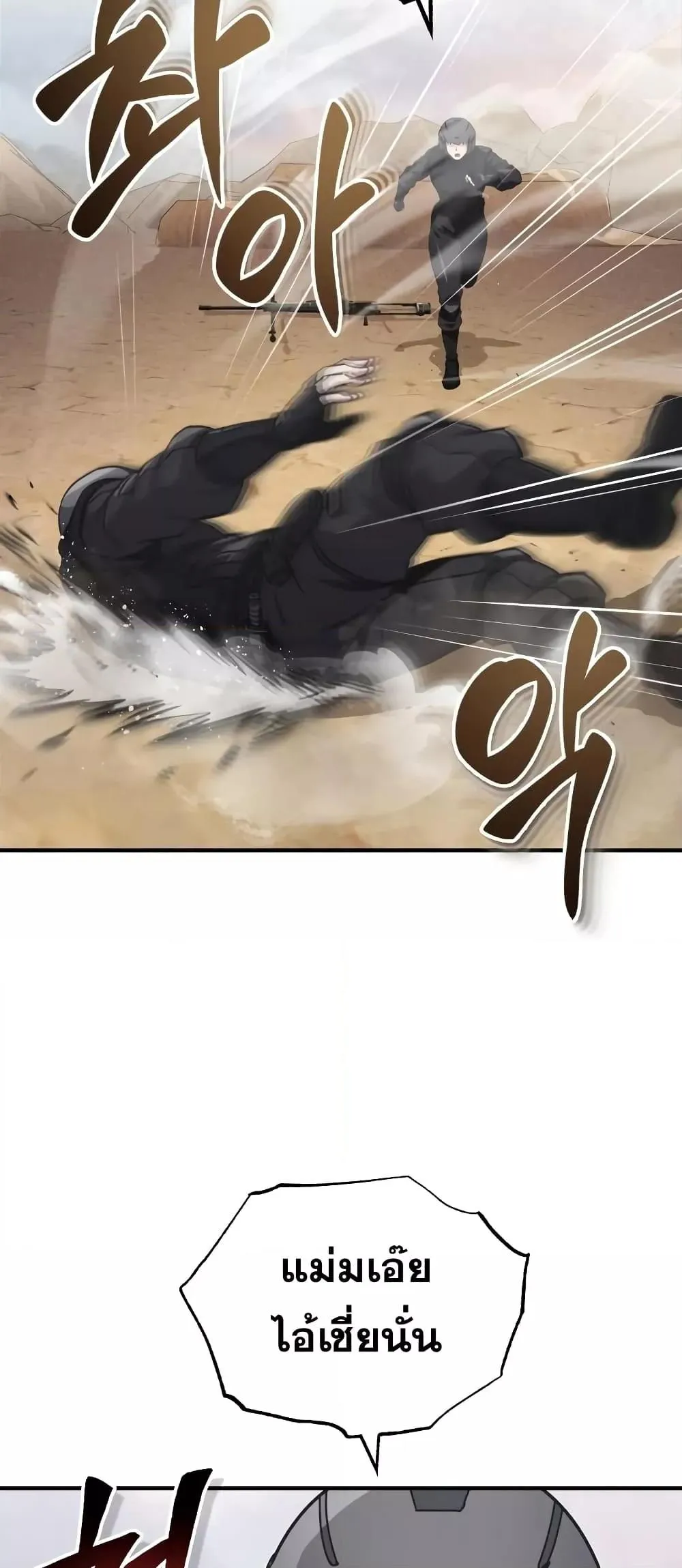 Genius of the Unique Lineage อ_จฉร_ยะนอกคอก ตอนที่ ตอนที่ 36 รูปที่ 17